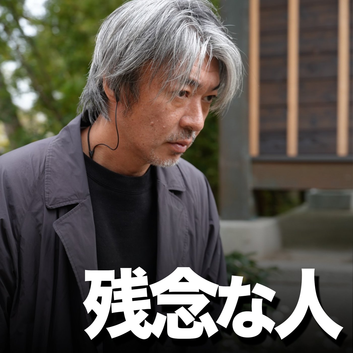 ネガティブな生き方をやめよう