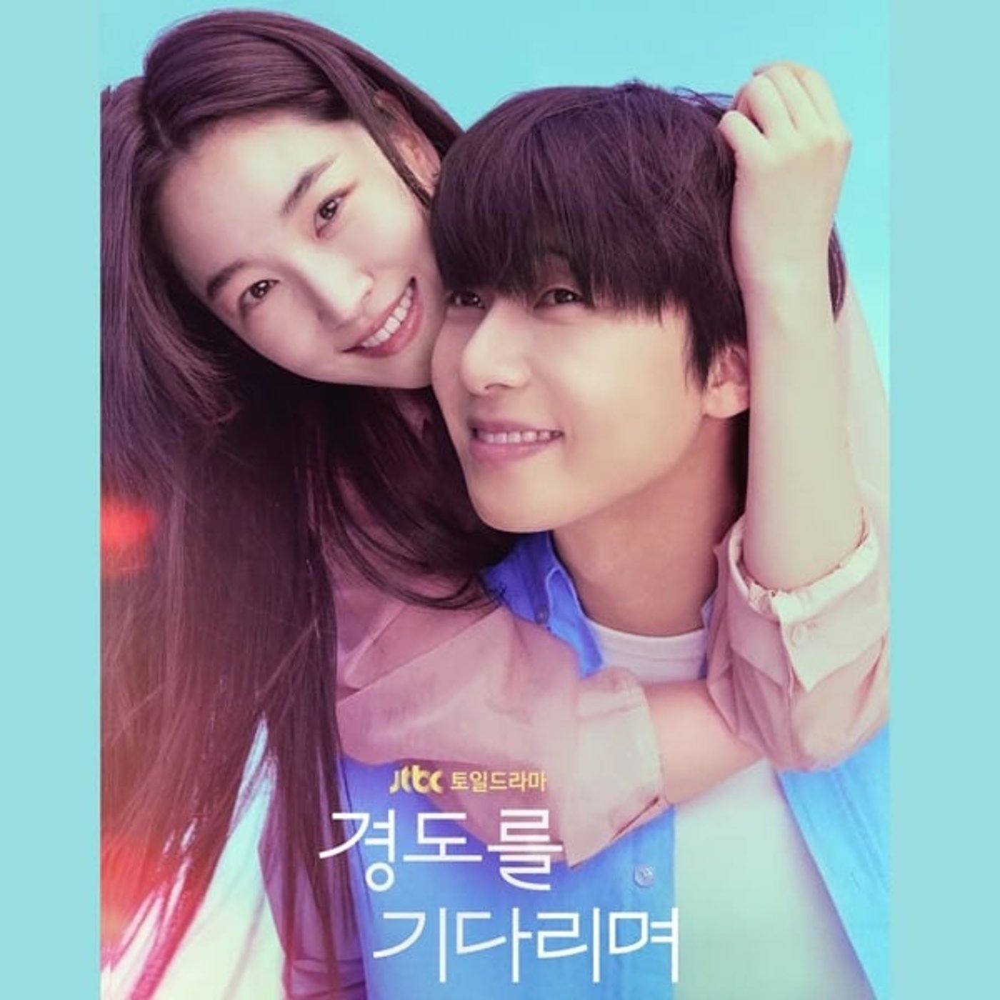 #439【明日はきっと】初恋との再会,切ないラブストーリー 12/9/2025 #439【明日はきっと】初恋との再会,切ないラブストーリー 12/9/2025