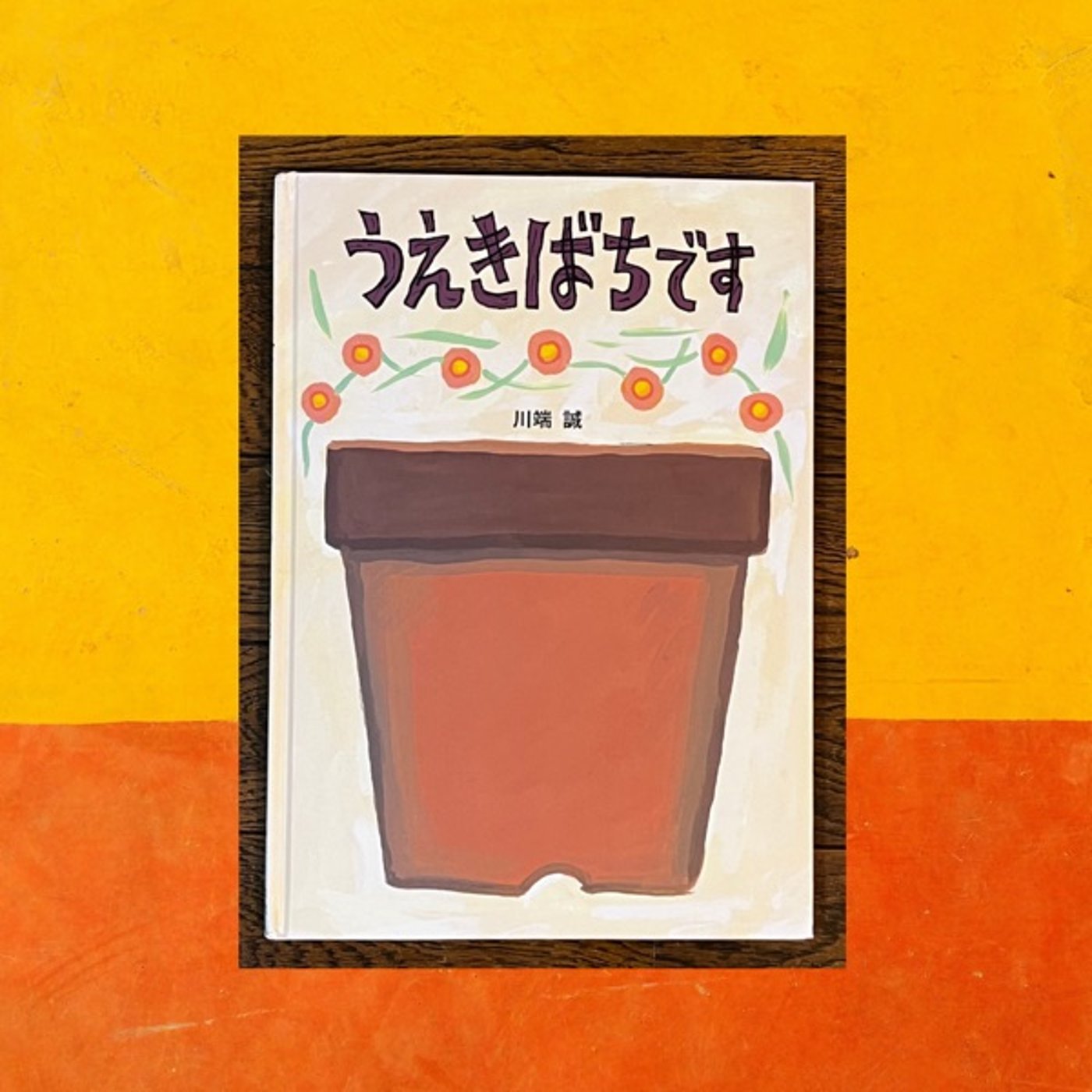 #26 おすすめ絵本と図書ボランティアの話 episode artwork