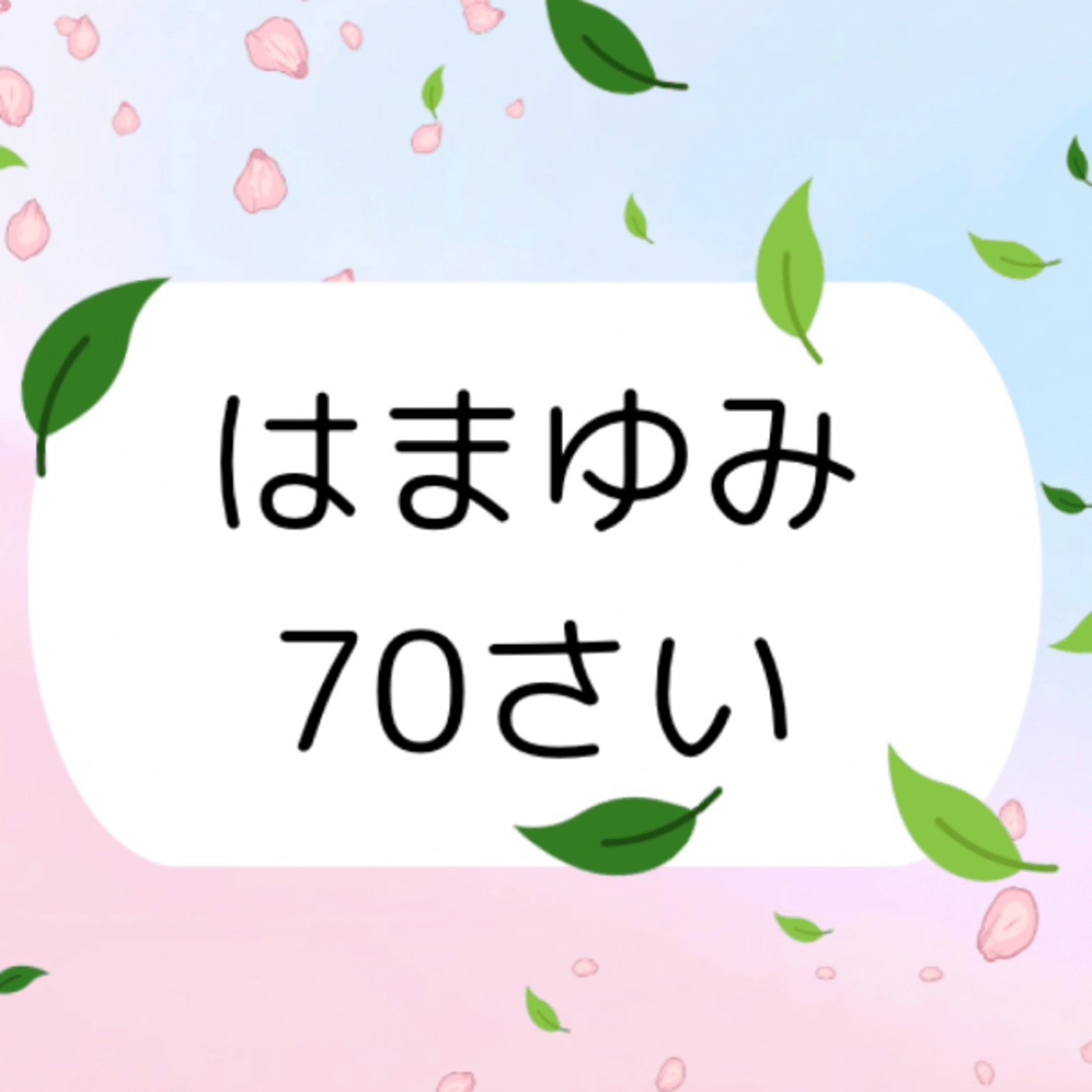 #628   りかさんとコラボ、叱咤激励二乗、後何年生きるつもりなの？爆 episode artwork