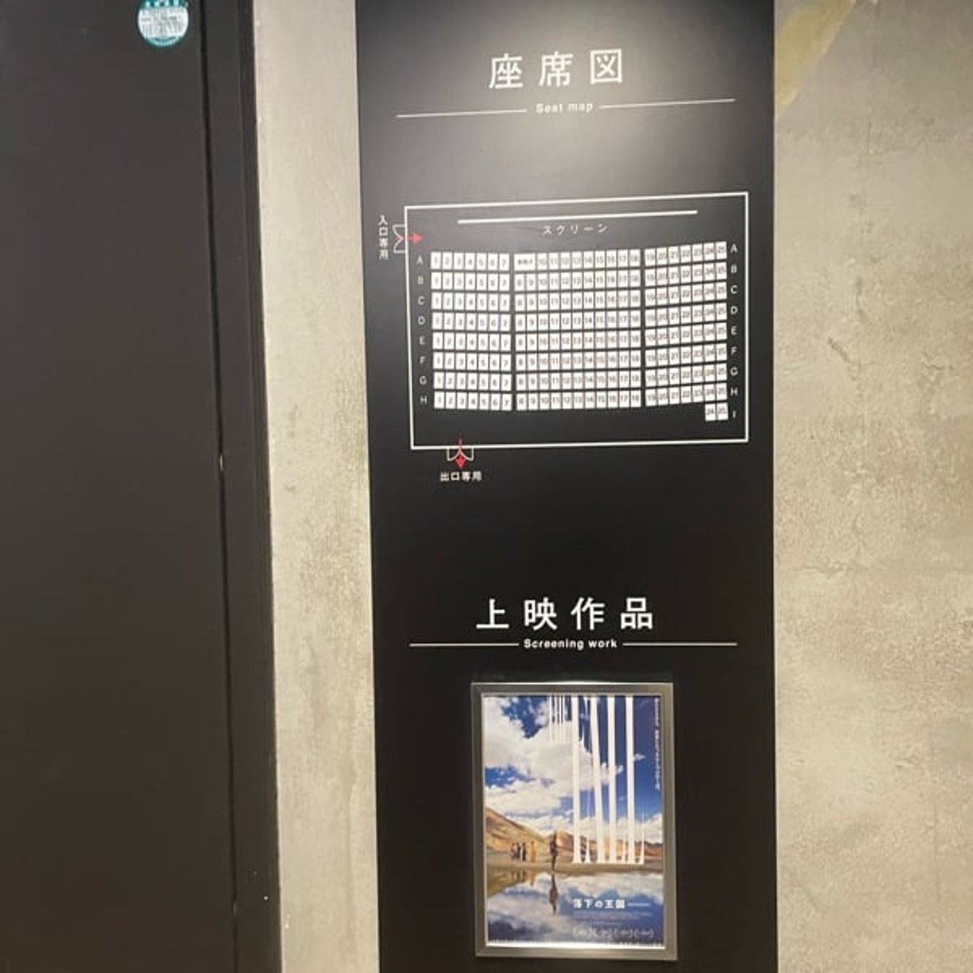 #13 落下の王国の雑感