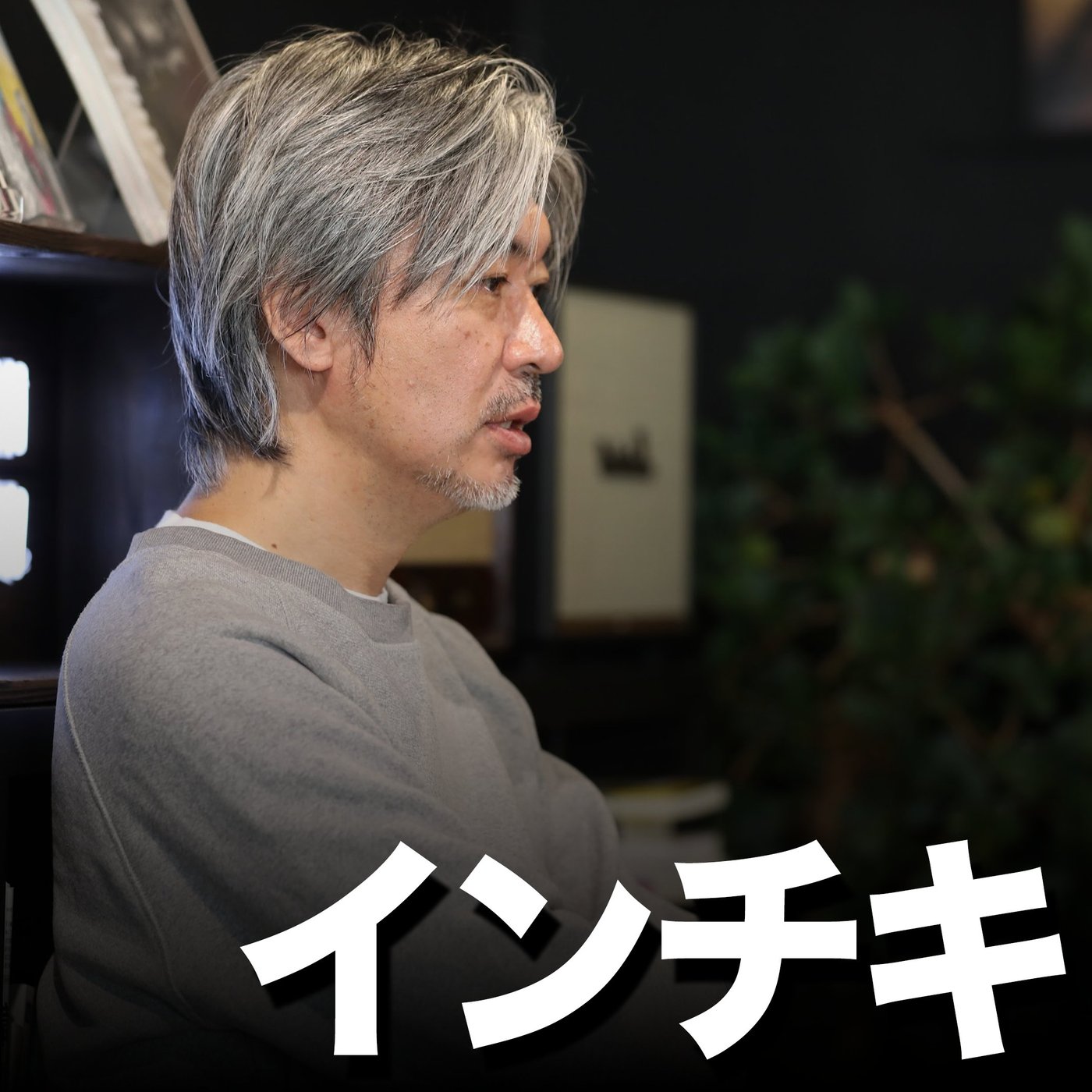 エセ科学はやめよう