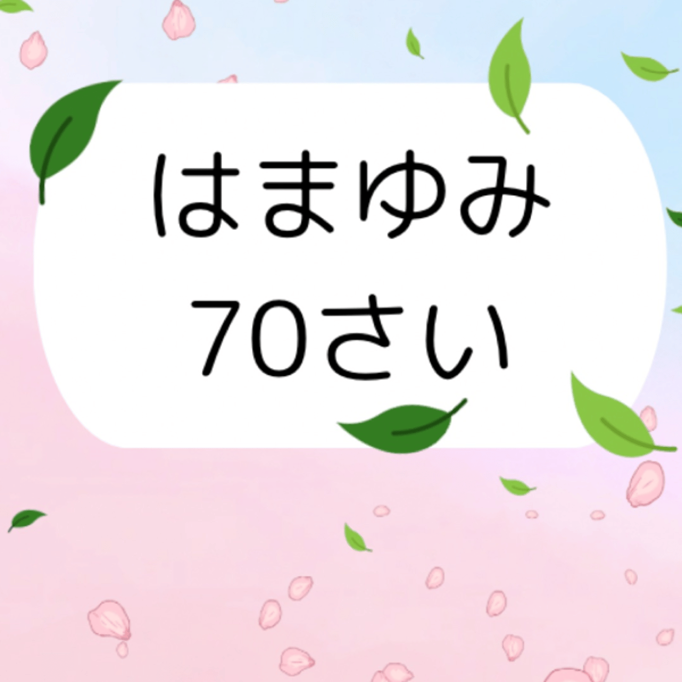 #630  ダラダラ喋る episode artwork