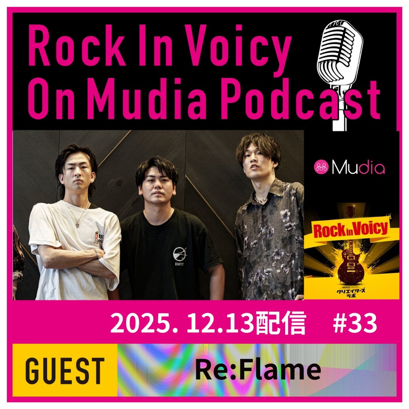 Rock In Voicy On Mudiaチャンネル