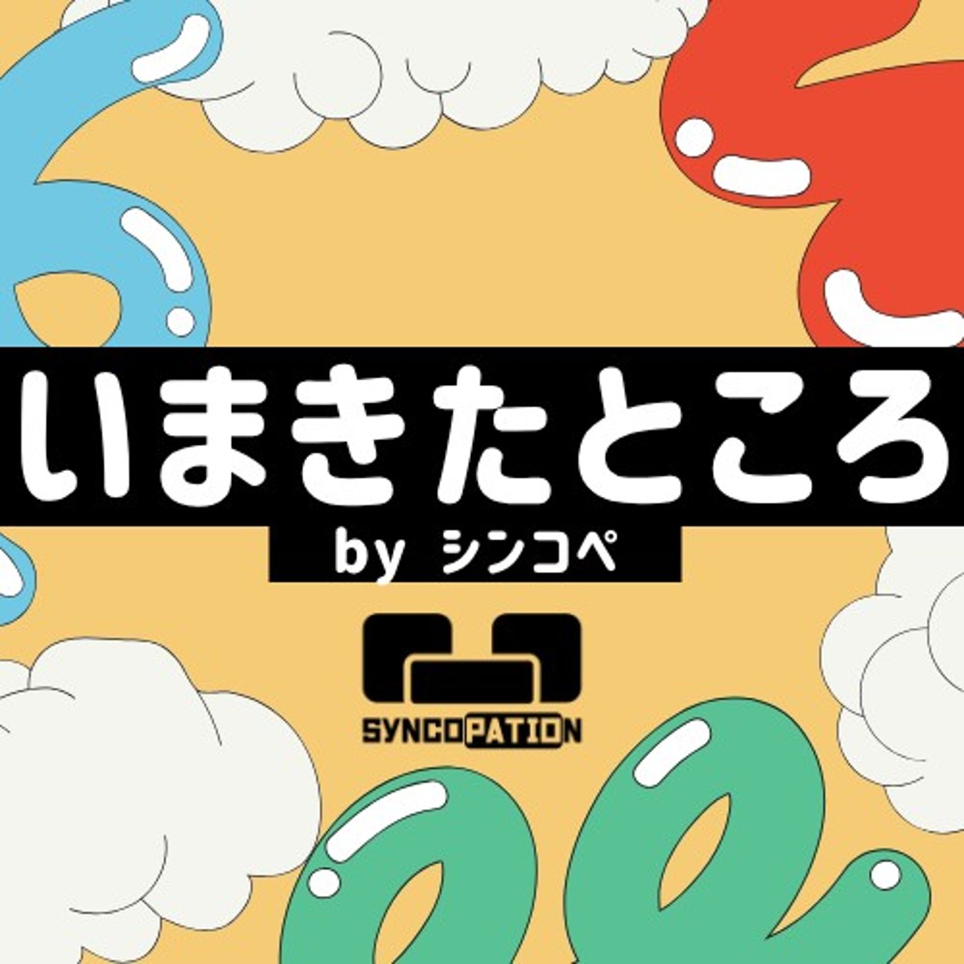 #31 カワカミという男 episode artwork