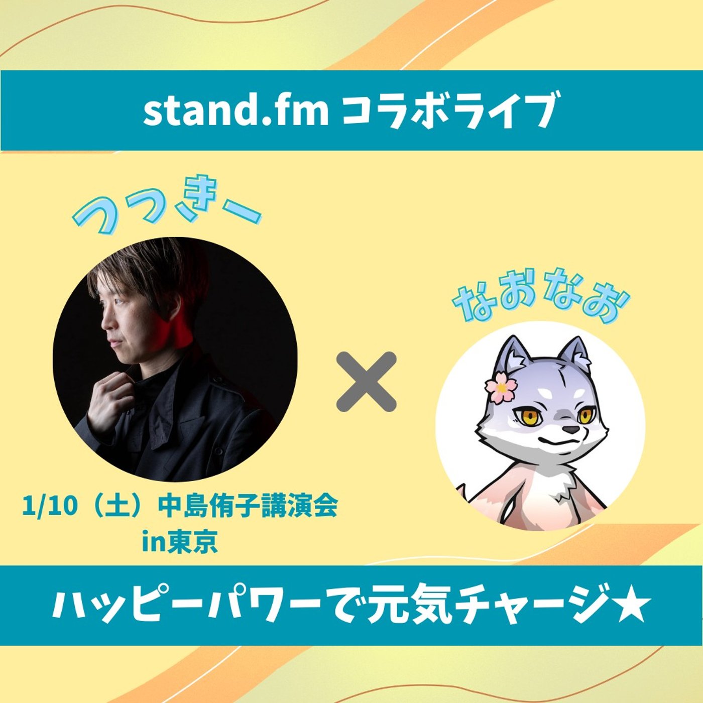 ★LIVE★のんびりおしゃべり【つっきーさん】生きている母を全肯定したい！ episode artwork