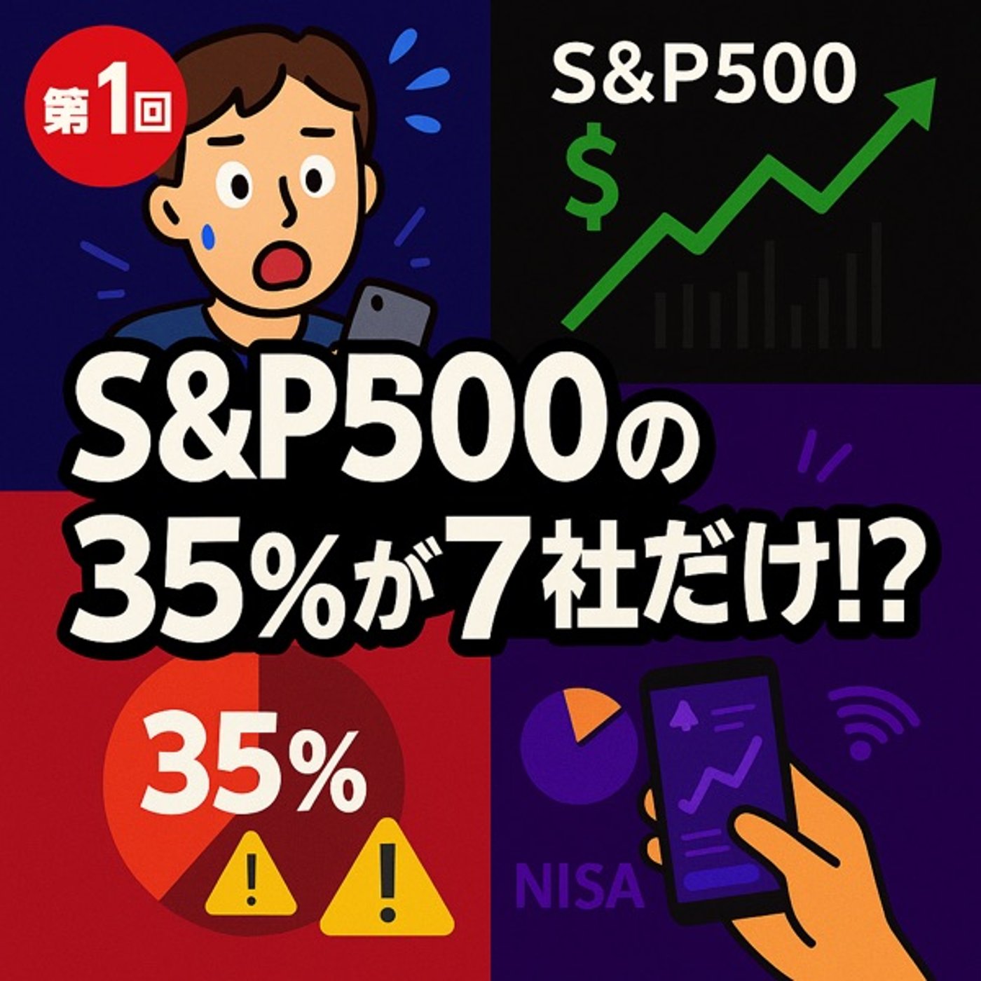朝活ガチ勢44歳サラリーマンの365日Podcast