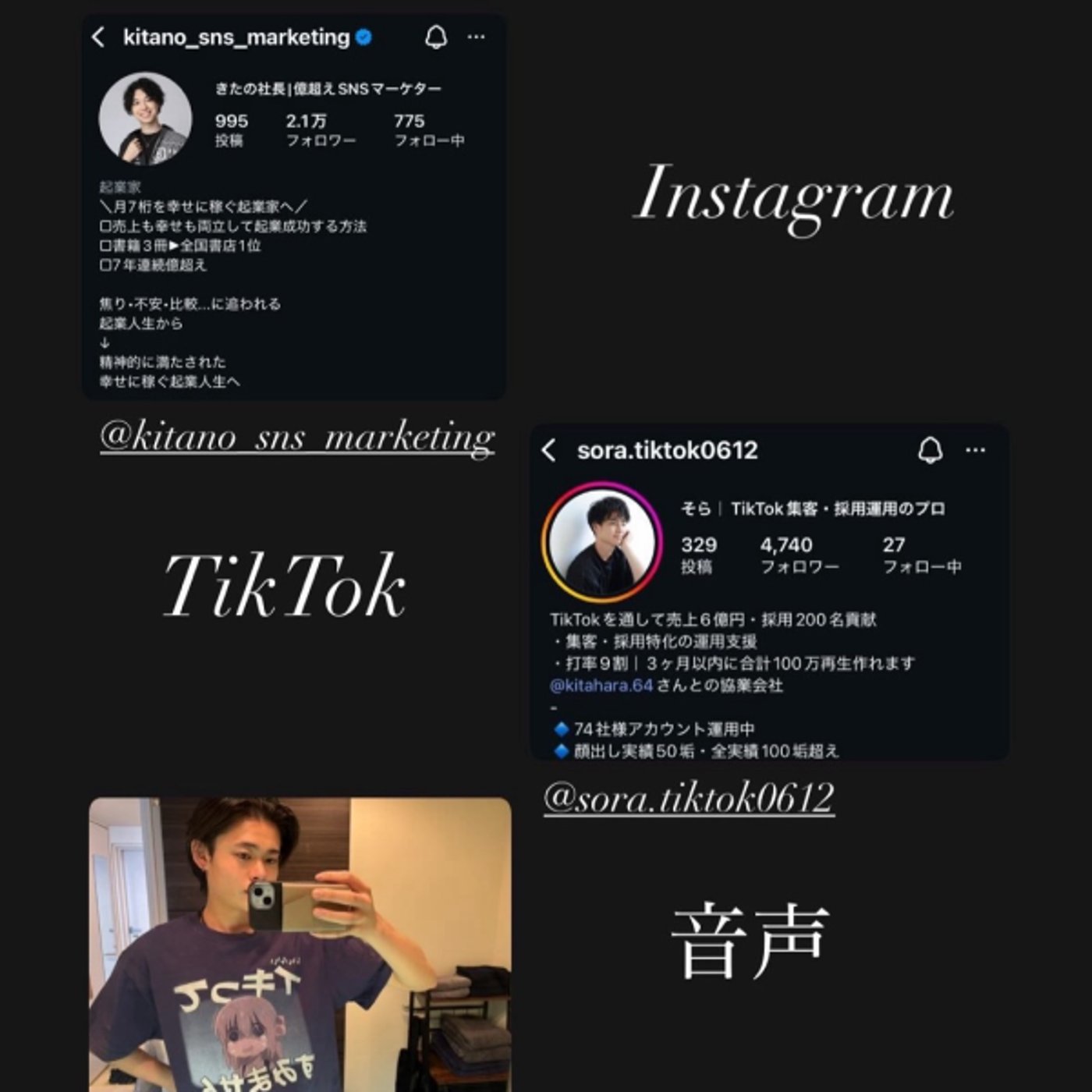 禁断のSNS比較‼️結局何のSNSがいいの？