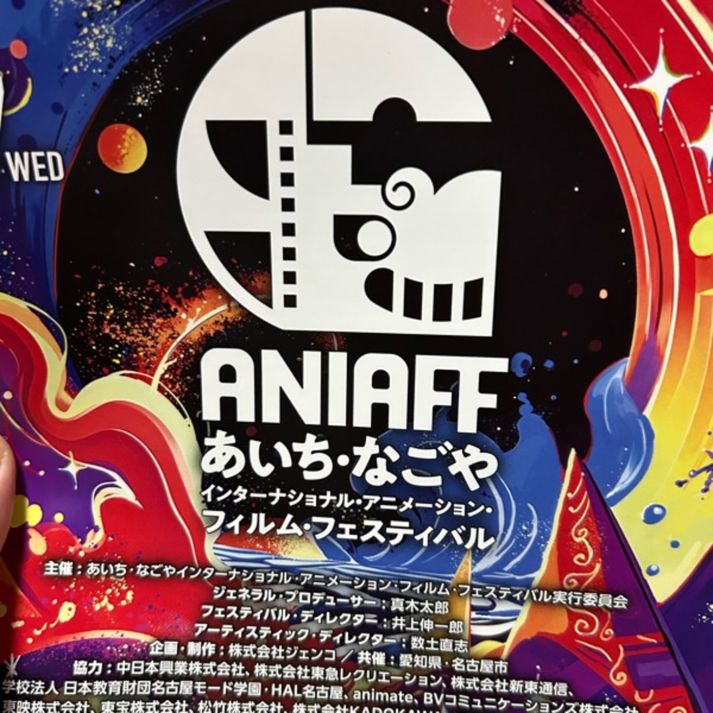細田守監督と神木隆之介さんに会った話【サマーウォーズ】 episode artwork