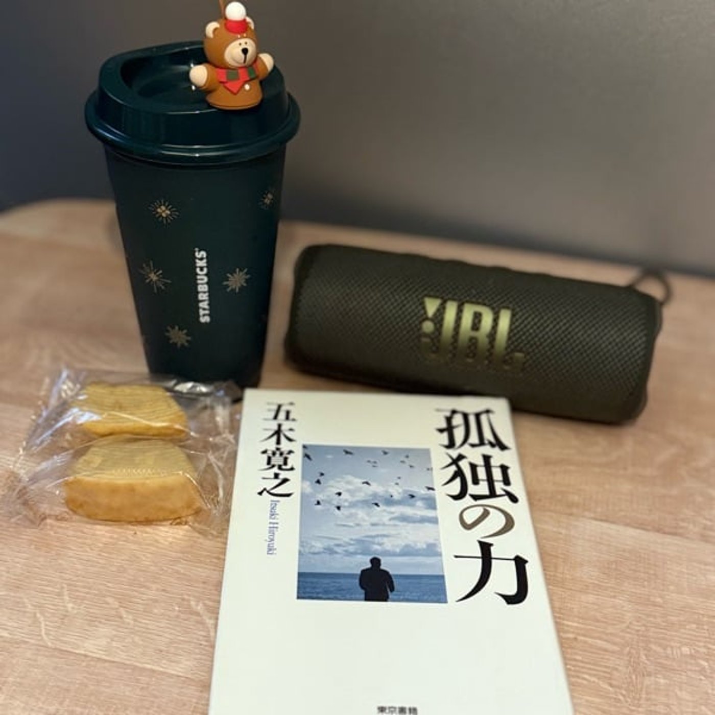 770【読書】五木寛之/著『孤独の力』