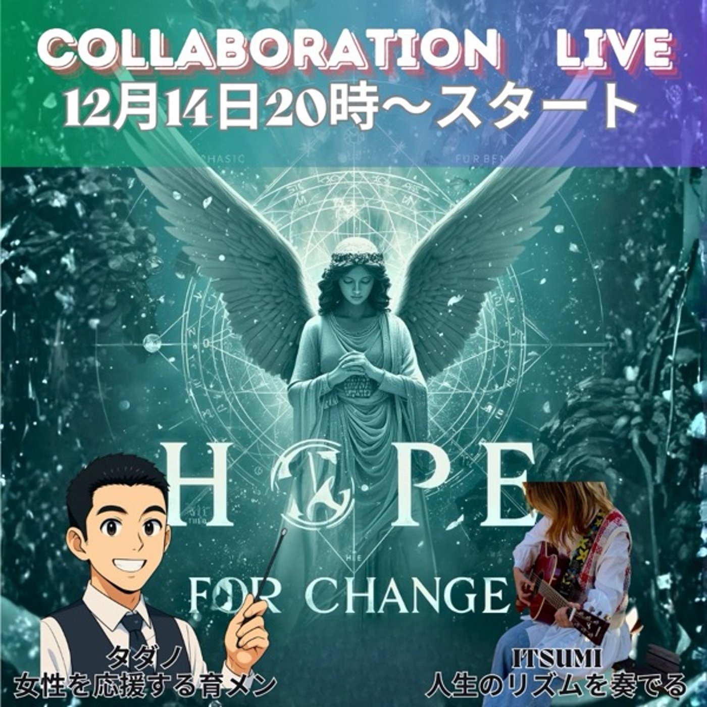 タダノさんとコラボ配信🔛エスラボ説明からタダノストーリーまで盛り沢山✨ episode artwork