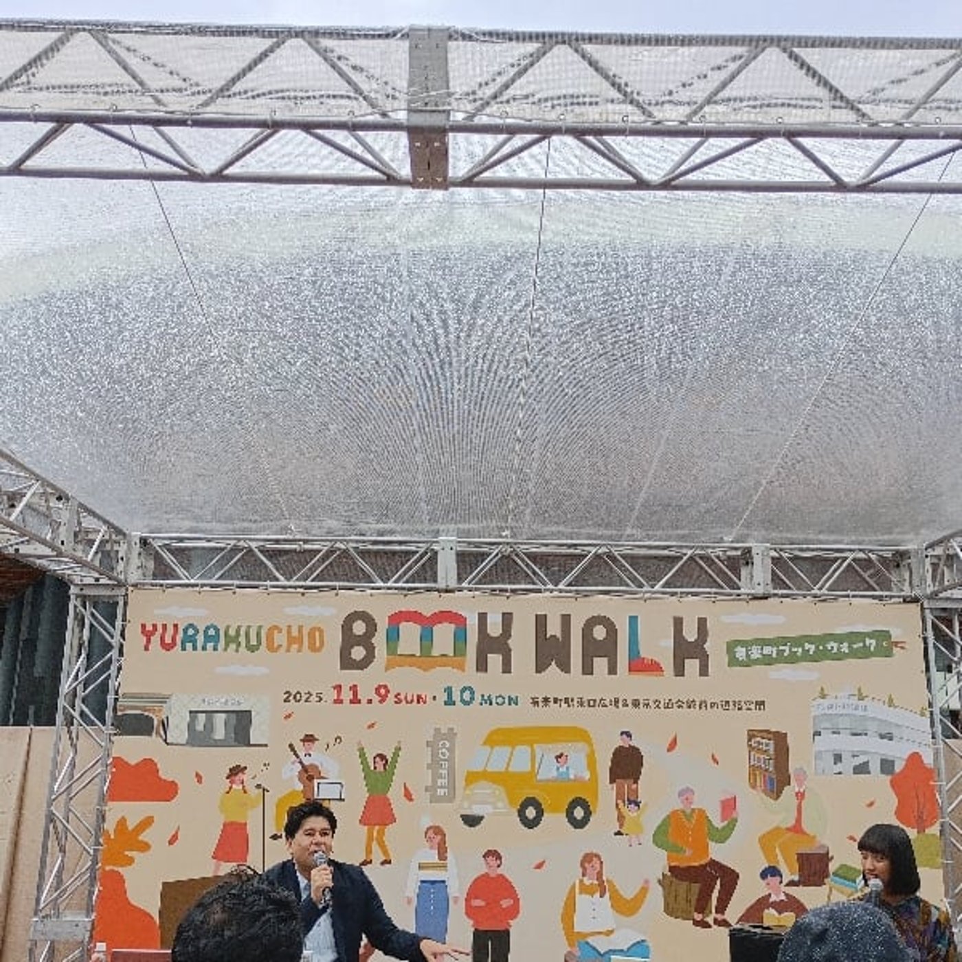 探訪機能ラジオ〜わかったような口をきく〜