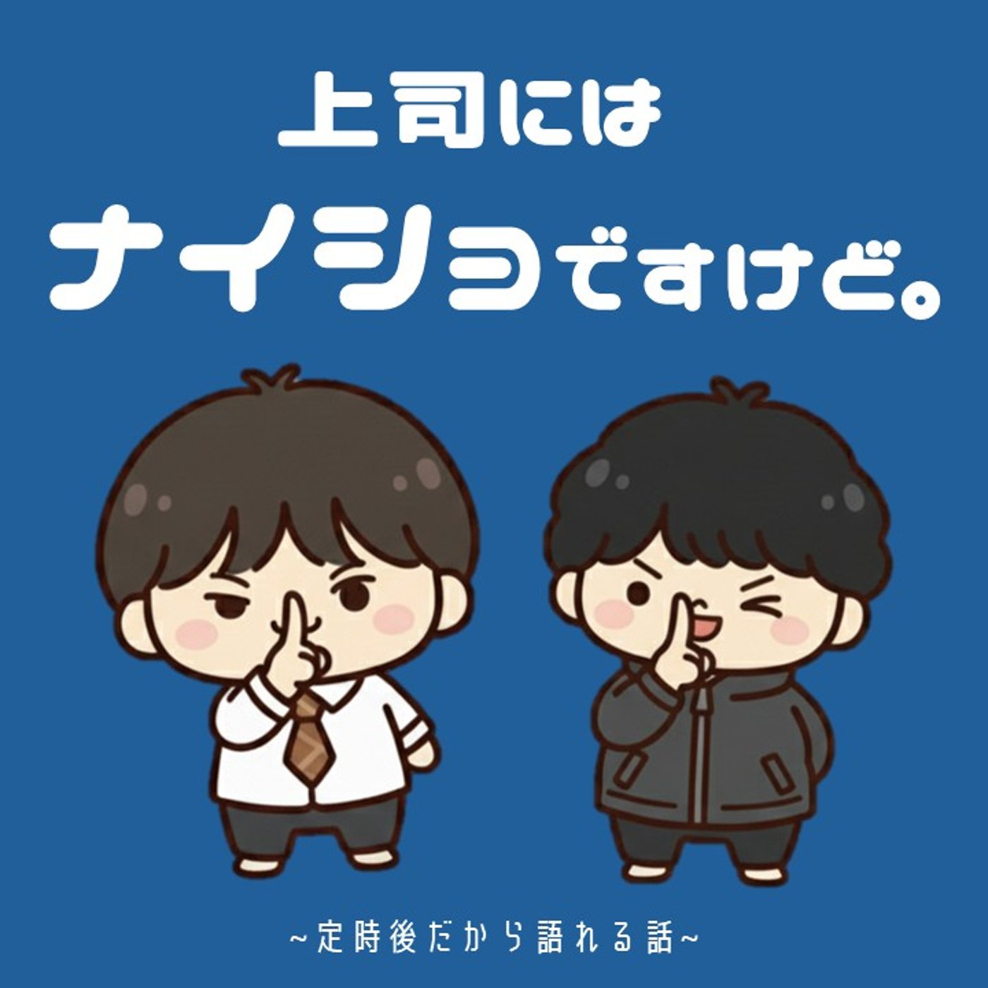 #9 管理職になりたい？