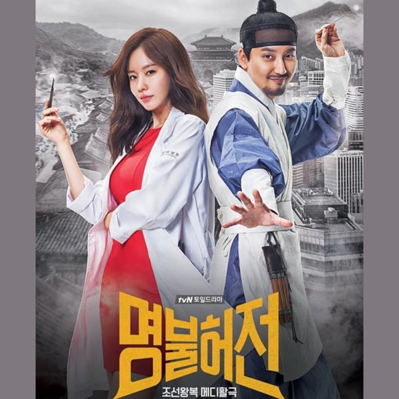 #441【医心伝心〜脈あり!恋あり?〜】完！笑って泣けるコメディ人生ドラマ 12