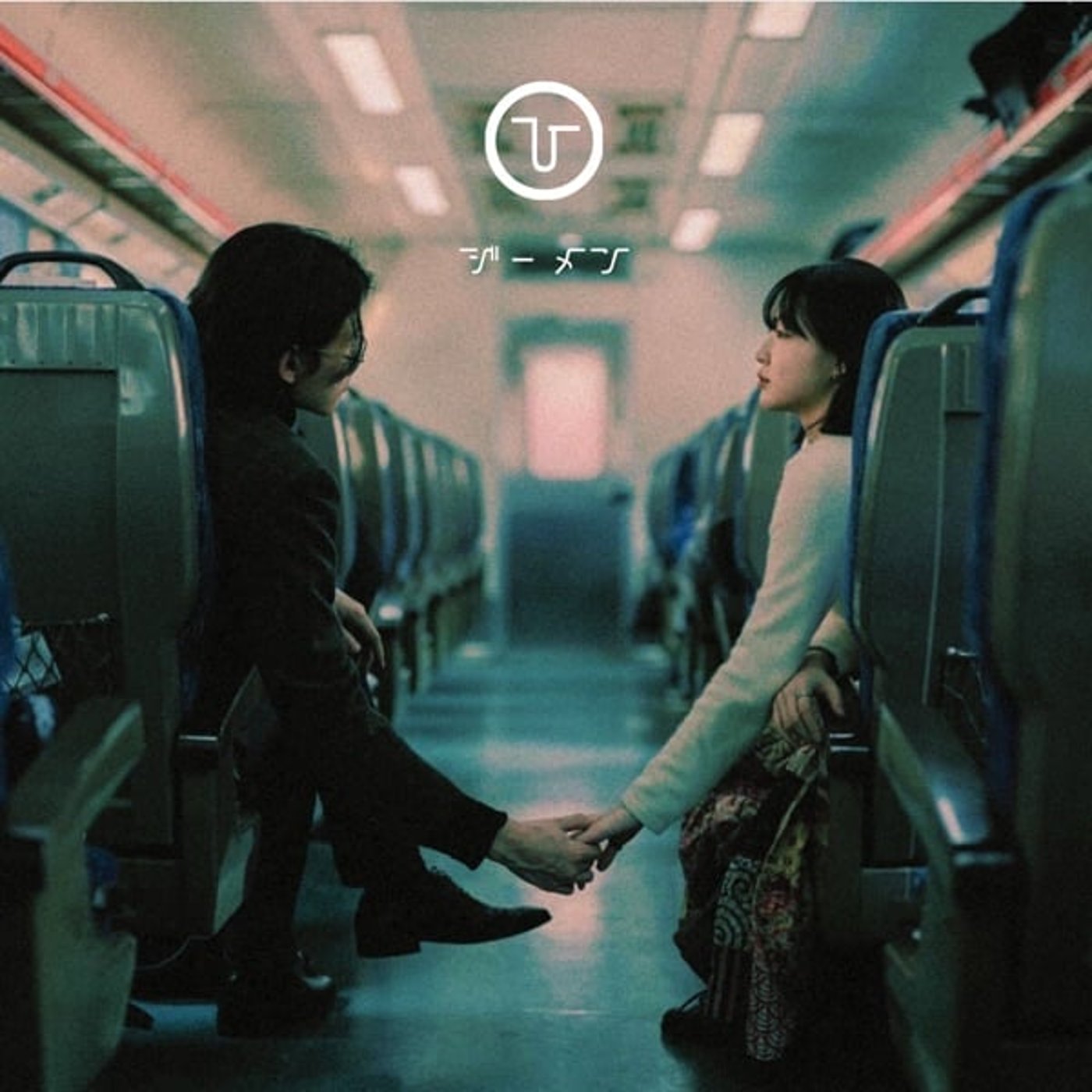 ひ る お び　Ｇ　メ　ン　20251217