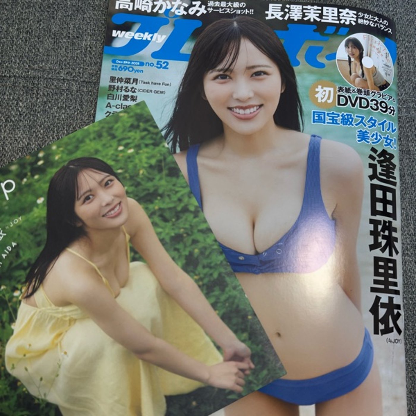 祝！逢田珠里依ちゃん週刊プレイボーイ表紙！(Bリーグ・オンラインサイン会も) episode artwork