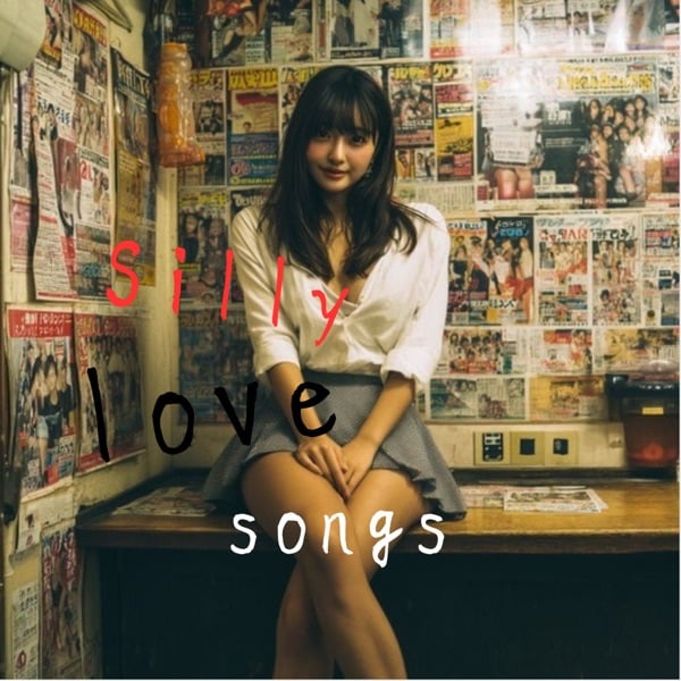 Silly love songs SONGS no.100