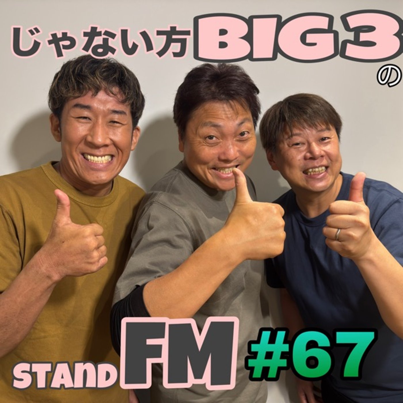 #67【クイズ】ボキャブラのキャッチコピークイズ！あなたはいくつ知ってる！？ episode artwork
