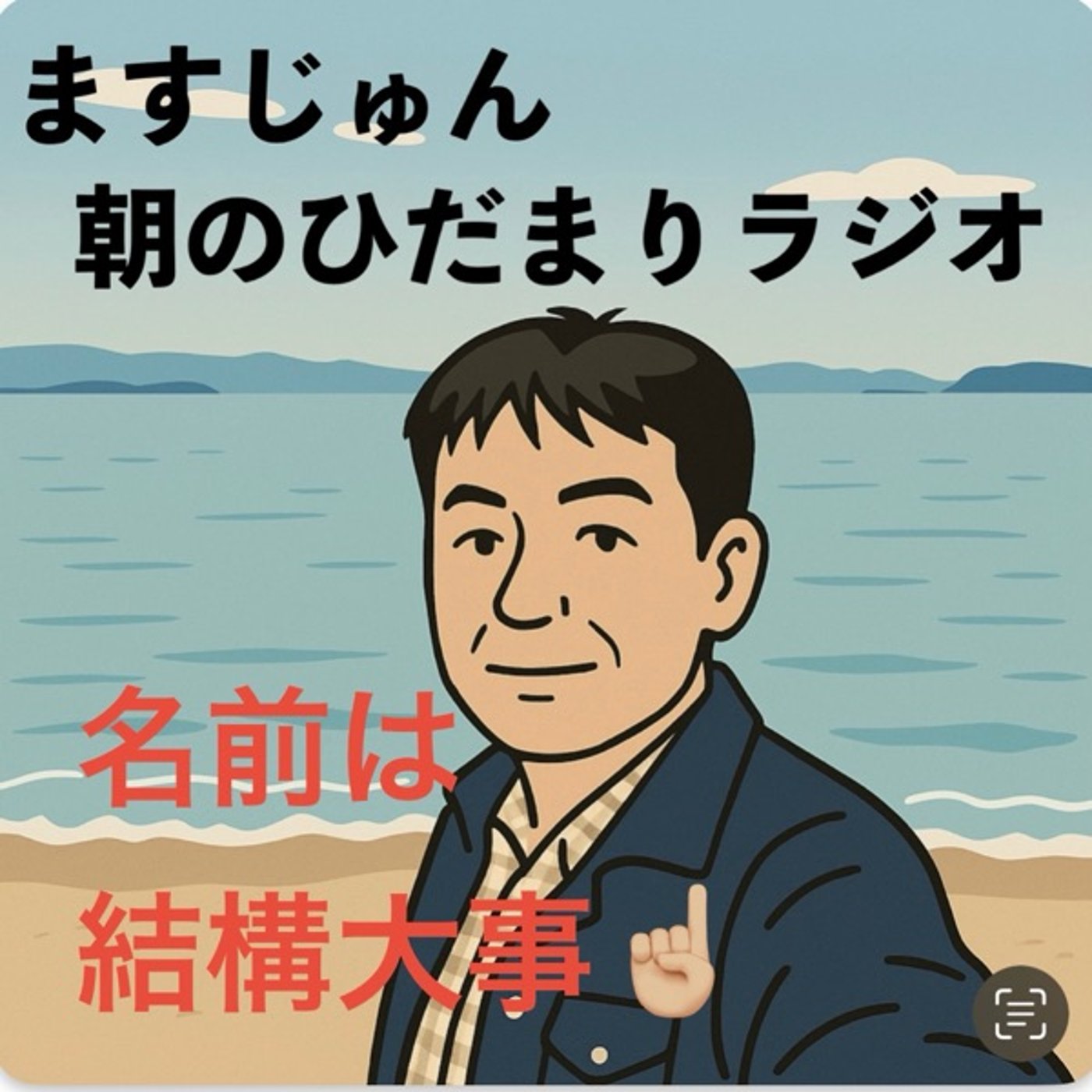 【1914回】🙄久しぶりにメルカリで販売📚また始めようかなぁ episode artwork