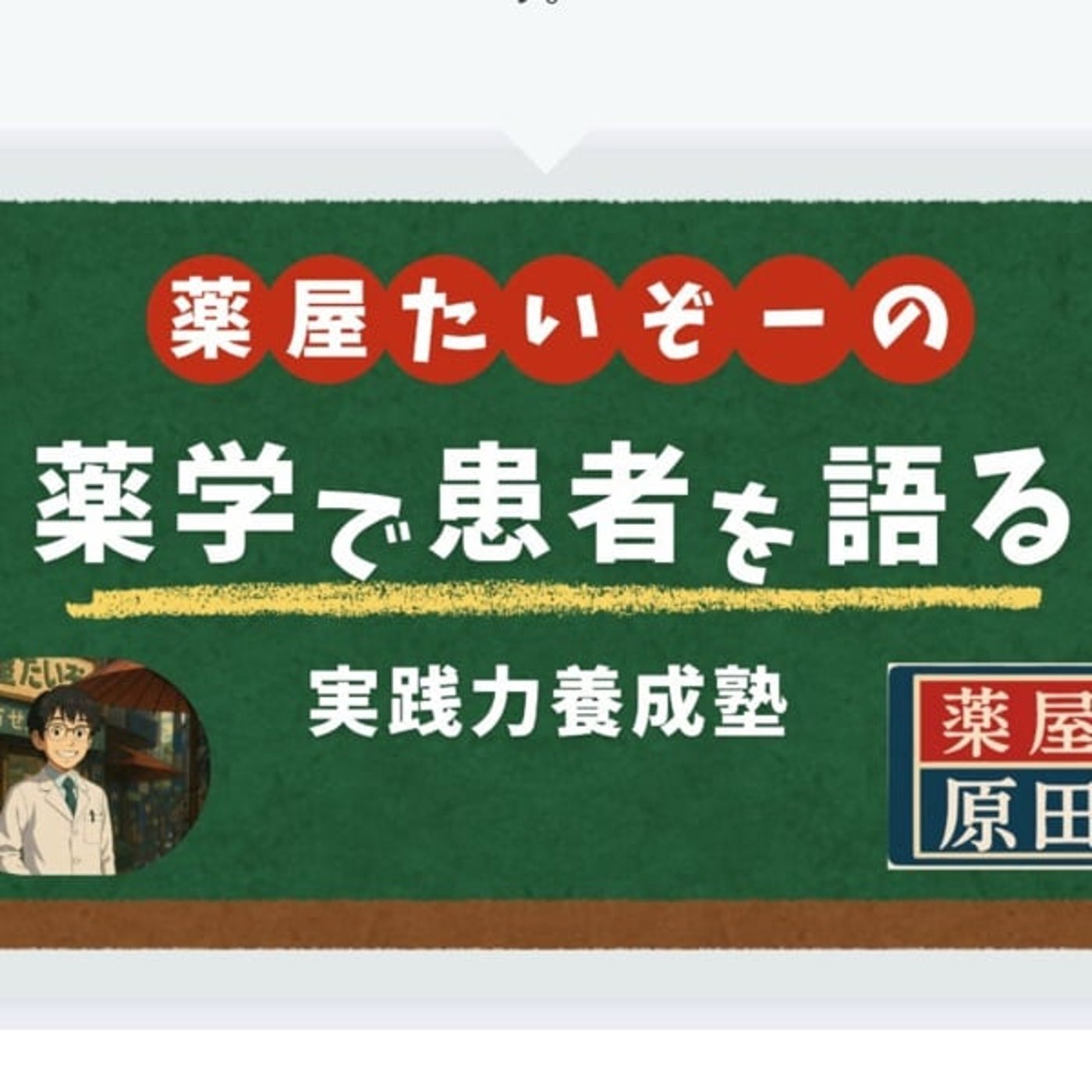 オンラインサロン始動ー仲間がいてくれることで湧き上がる気持ちと心強さ