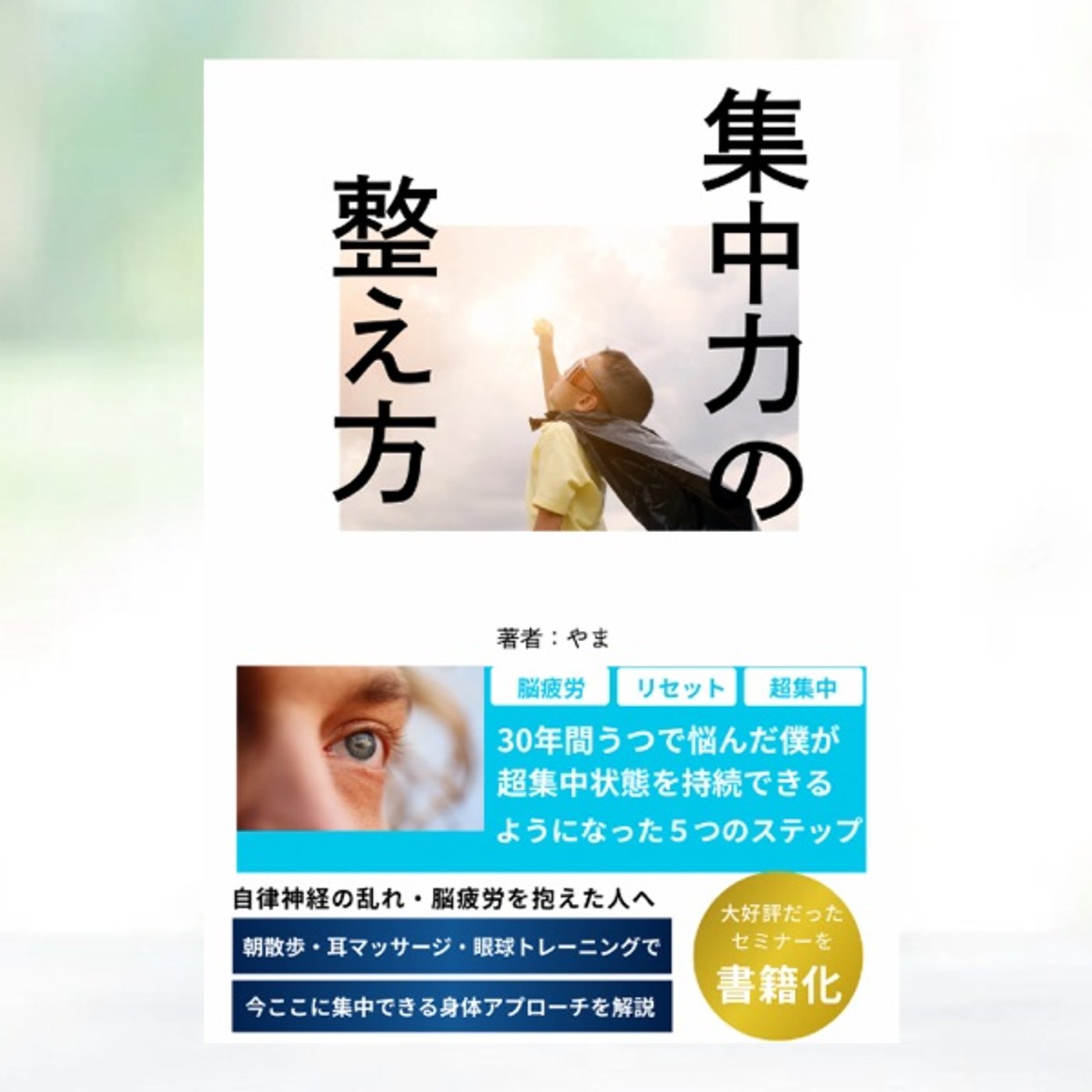 【 新刊 本日17時スタート｜無料 】  episode artwork
