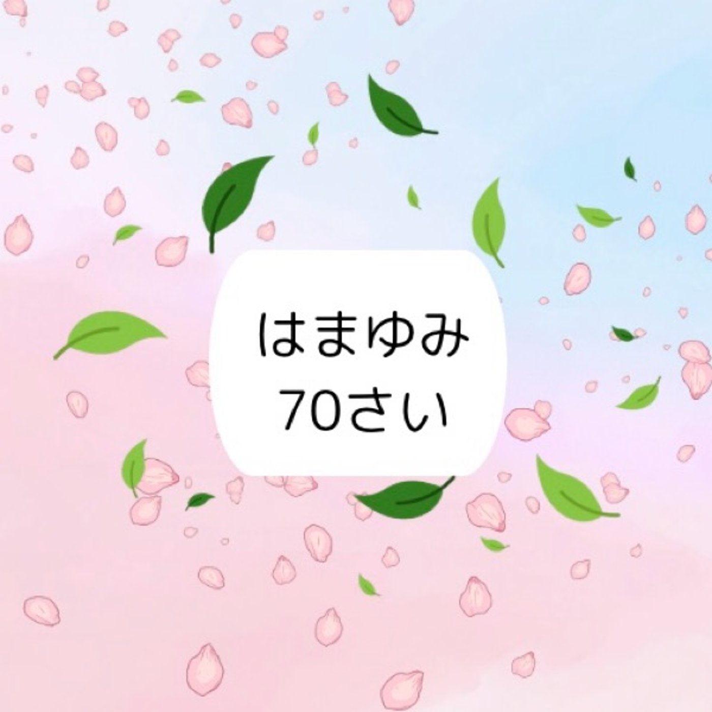 #637  人は腹が決まらないと動けないのよ、 episode artwork