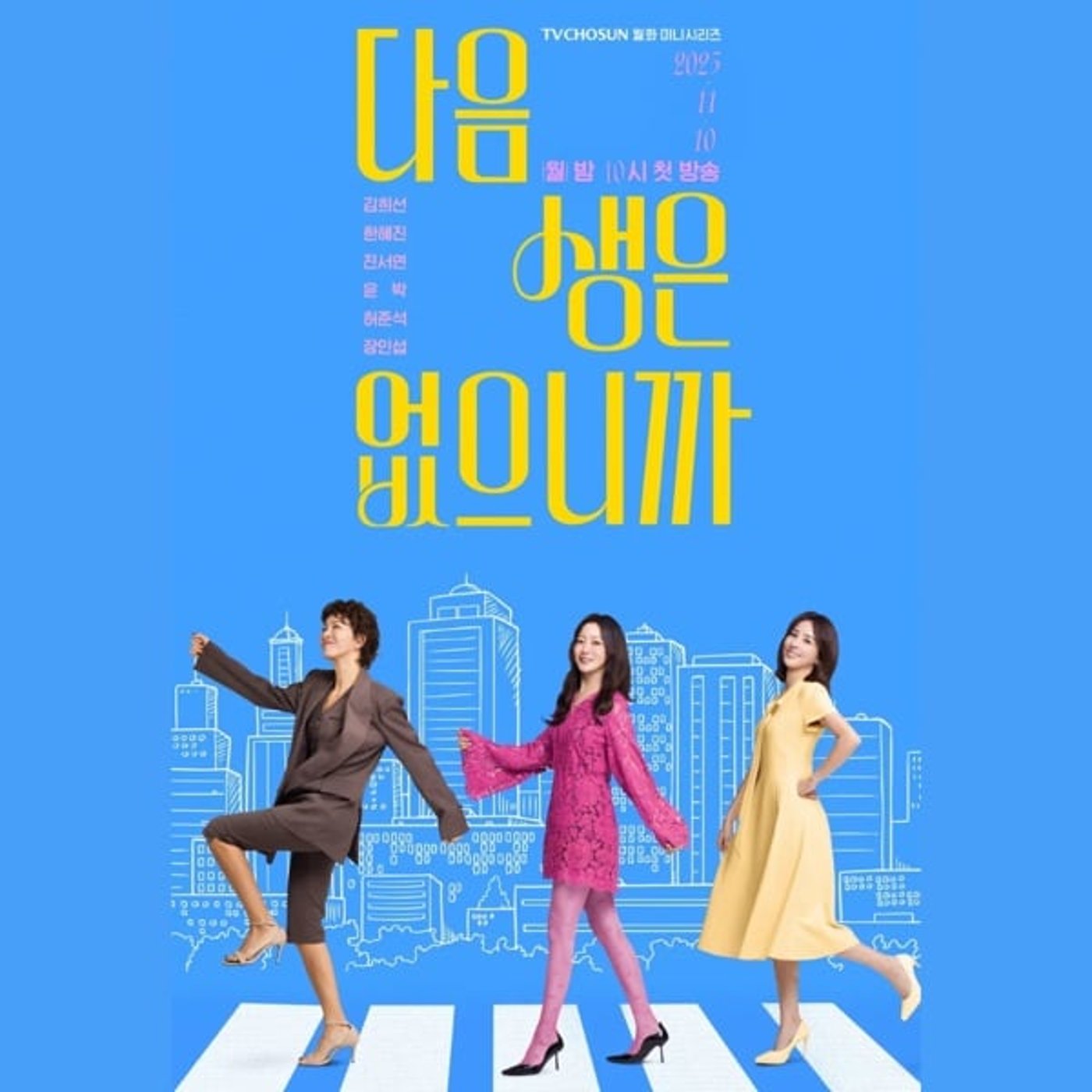 #443【次の人生はないから】完！自分の人生を生きる姿に感動 12/19/202