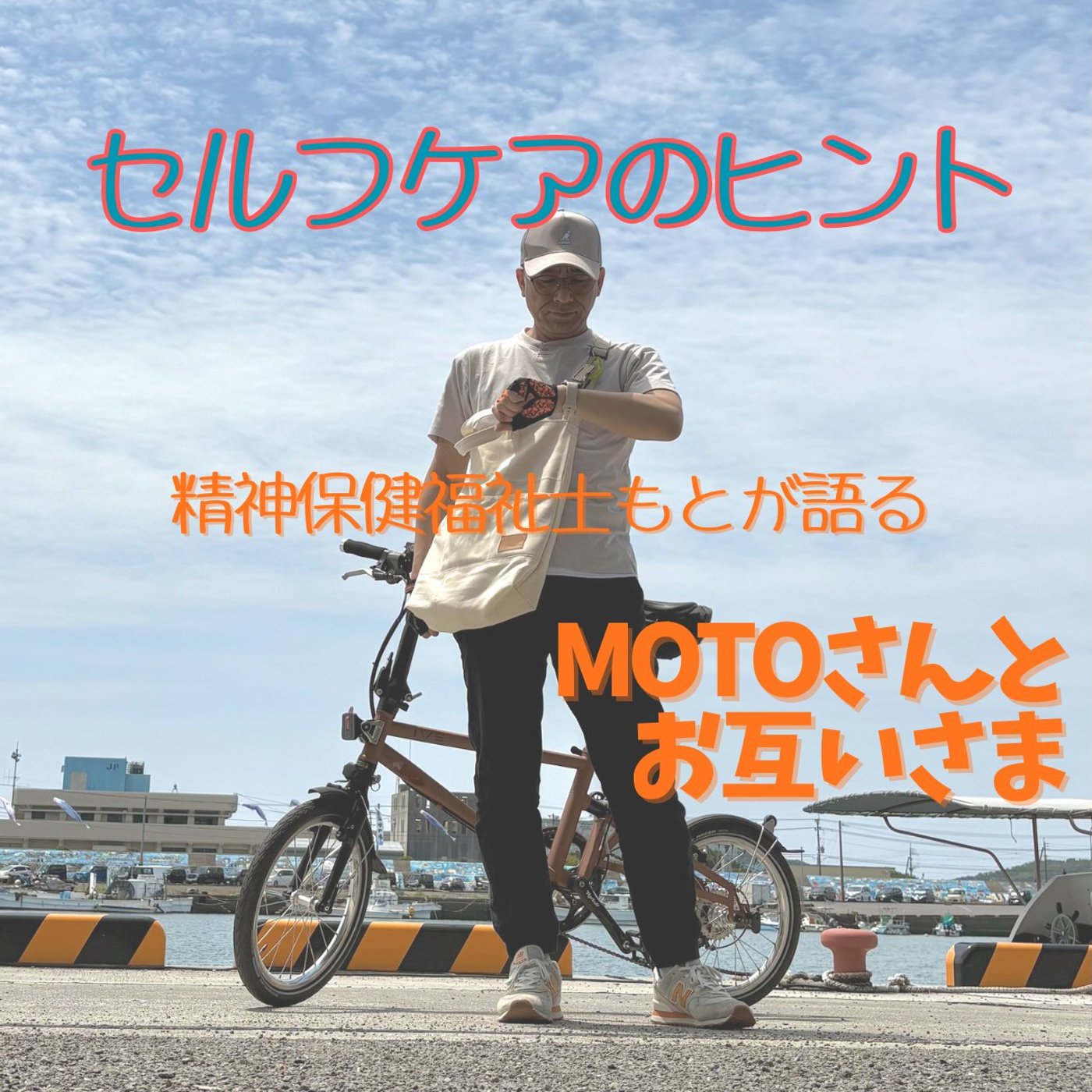 無意識の偏見に気づく大切さ episode artwork