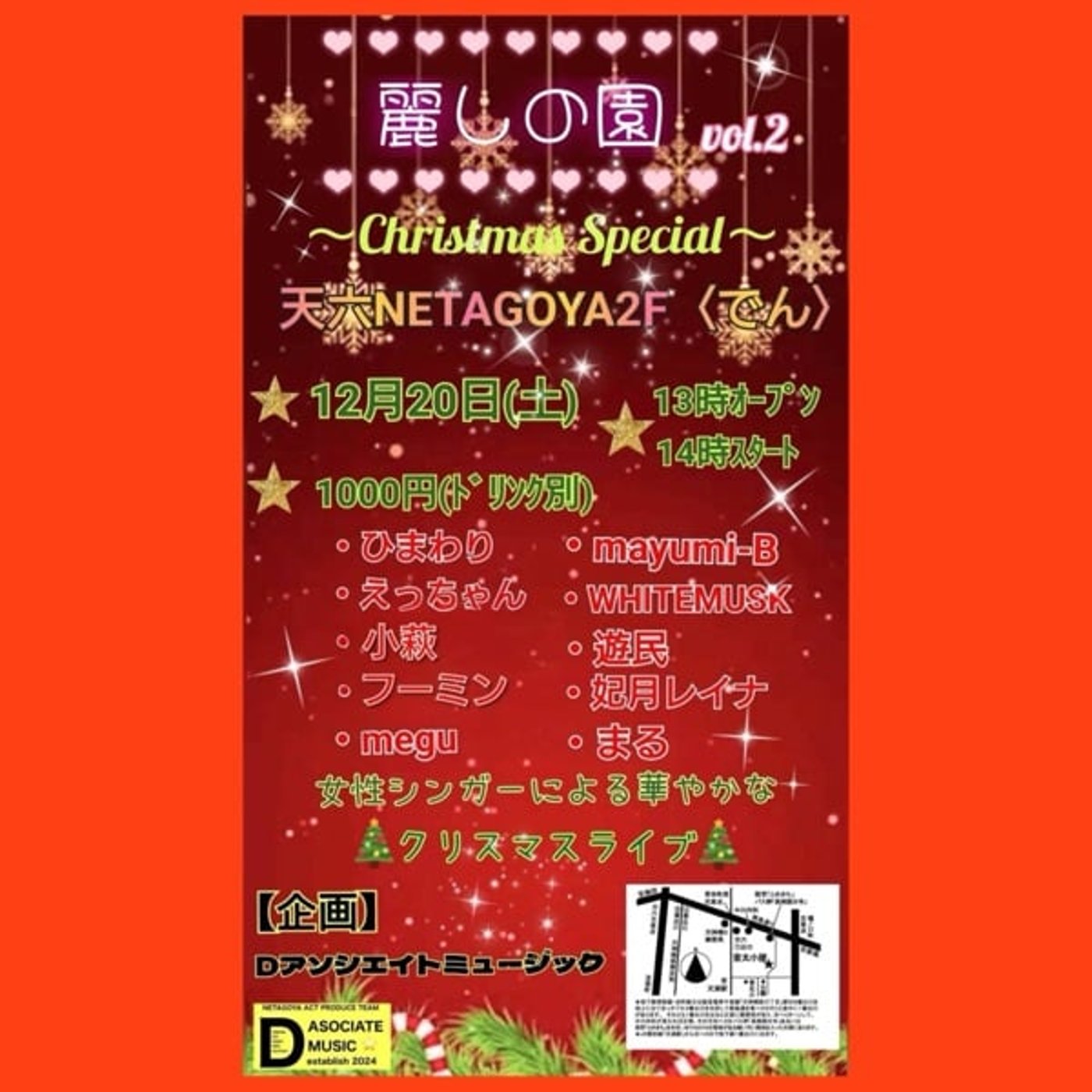 音太小屋ライブ「麗しいの園vol.2」ひまわり 音太小屋ライブ「麗しいの園vol.2」ひまわり