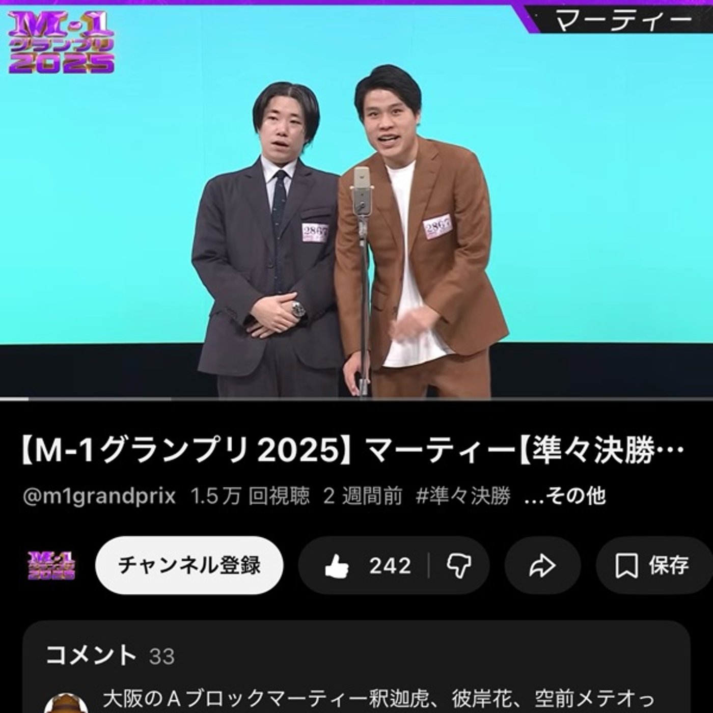 #103「準々決勝動画コメントの61分」 episode artwork
