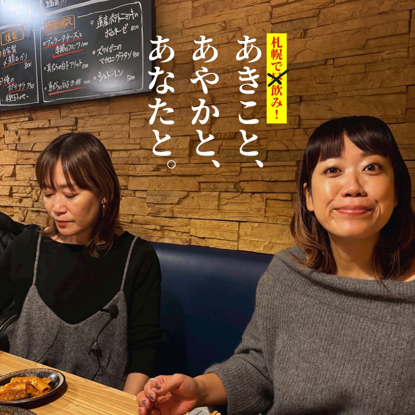 ep.61｜#20 #サカノバクラフト pt.1 episode artwork
