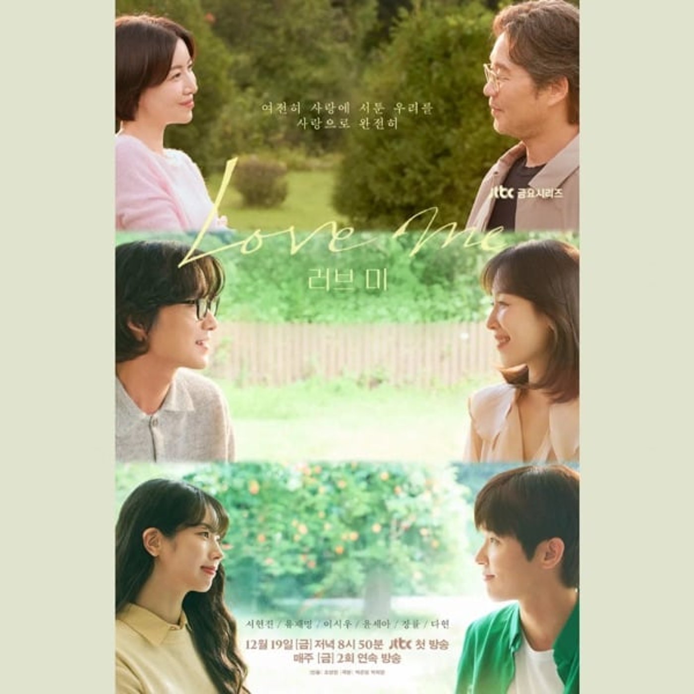 #444【ラブ ミー】家族,恋愛,癒し,日常を丁寧に描く作品 12/21/202