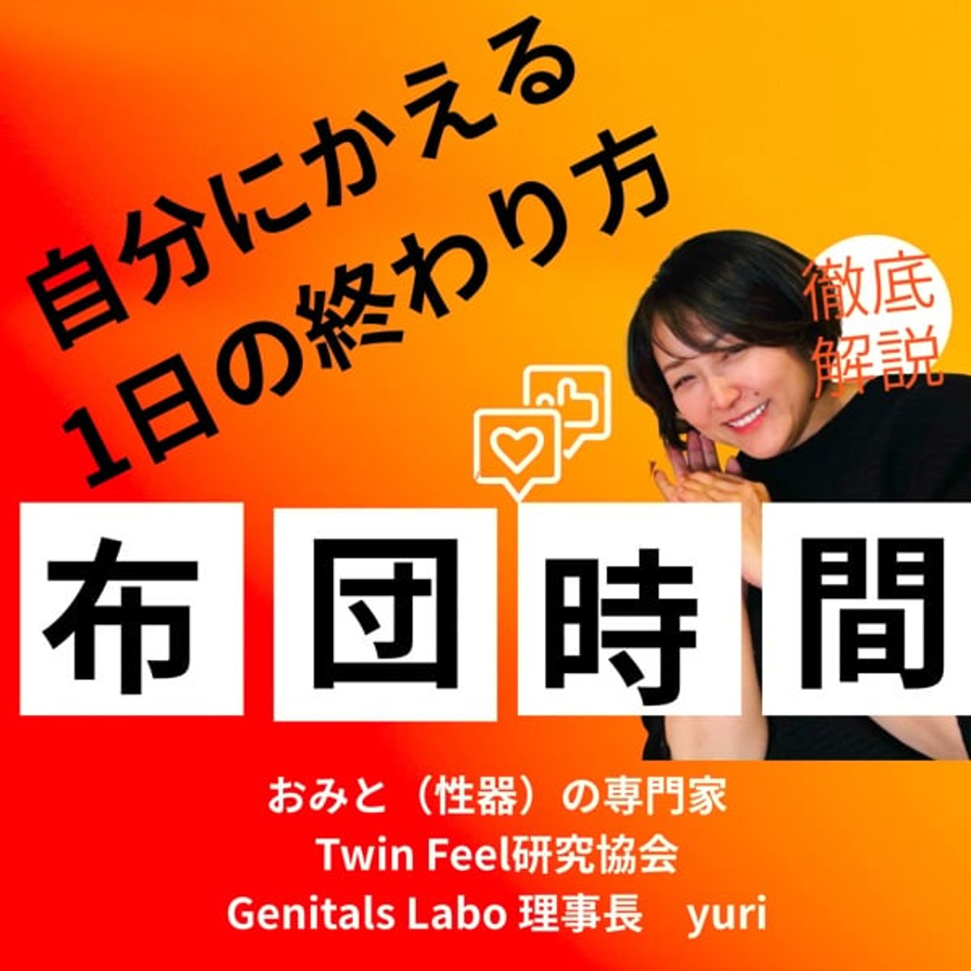 自分を大切にする一日の終わり方