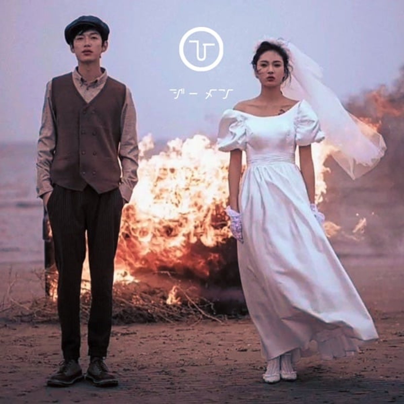 ひ る お び　Ｇ　メ　ン　20251226