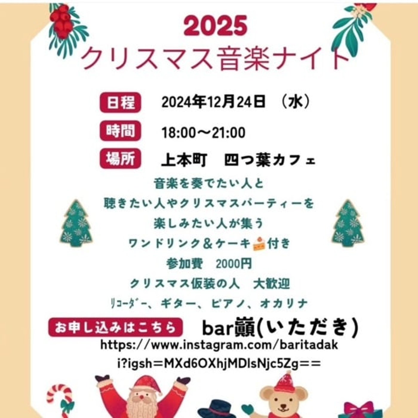 告知⭐️まりっぺとクリスマスパーティー🎄 告知⭐️まりっぺとクリスマスパーティー🎄