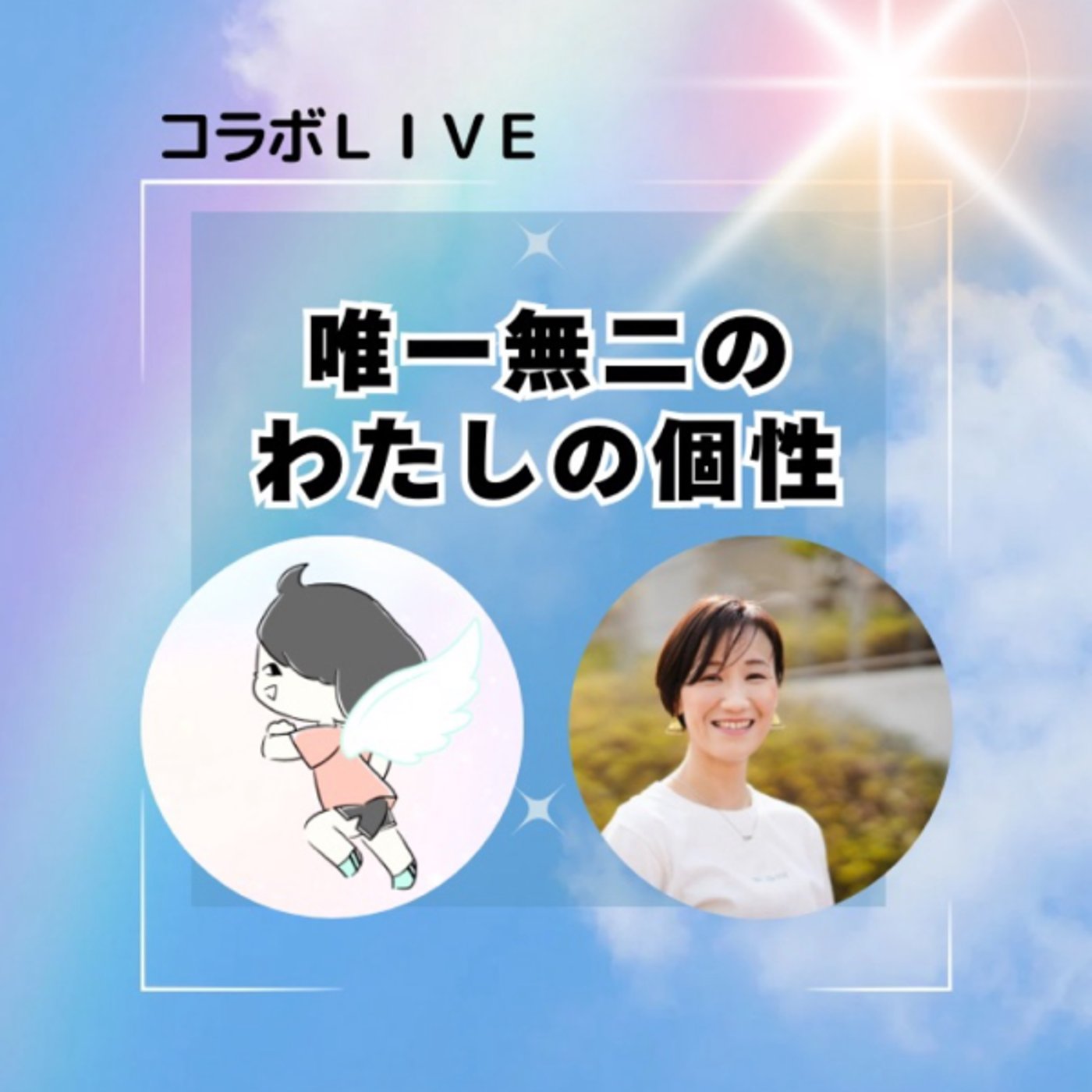 「お年玉5万円もらったら何に使う？」みぃてぃんと🌕✖️🌞 episode artwork