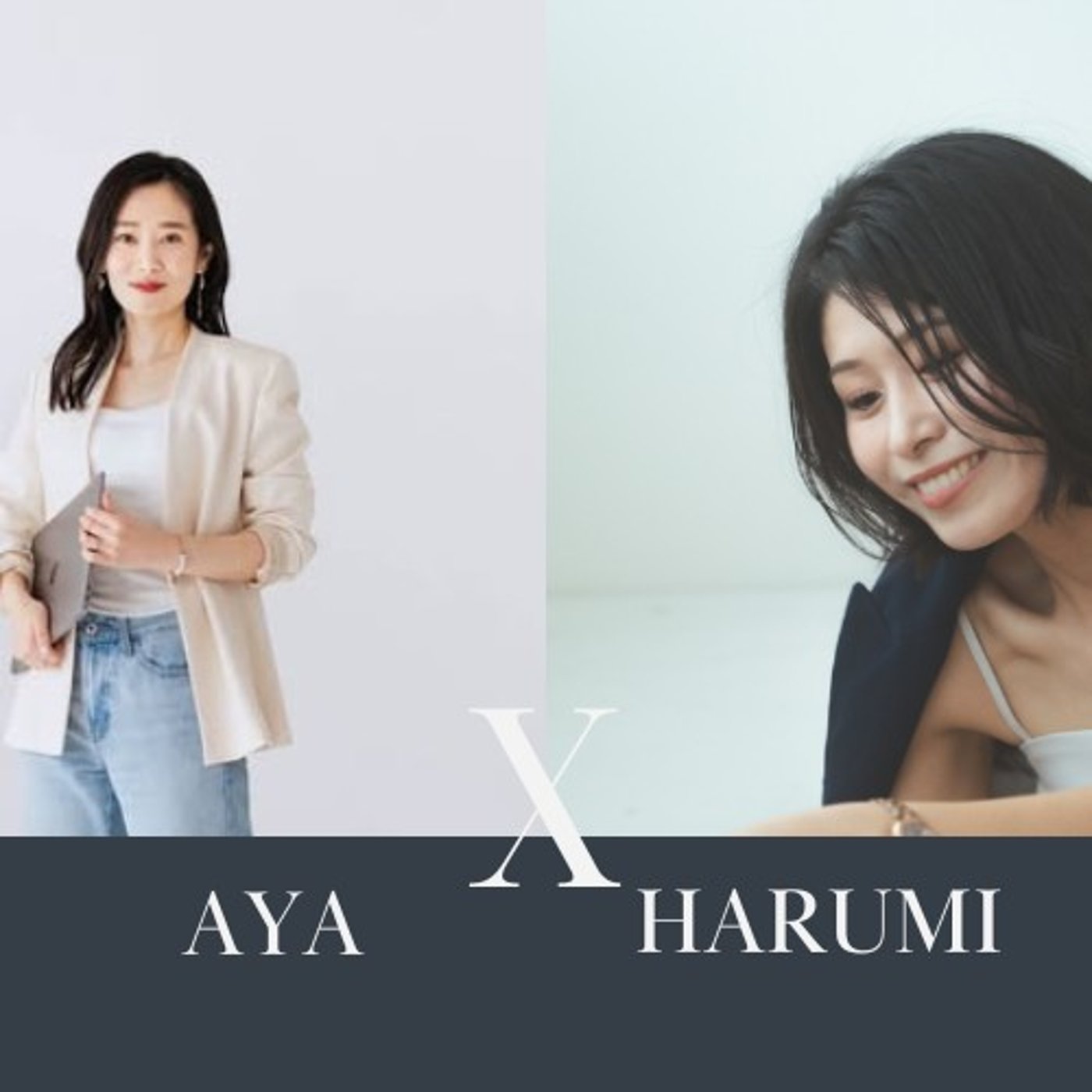 おしゃべり場：ゲストAYAさん＞美容のチカラ