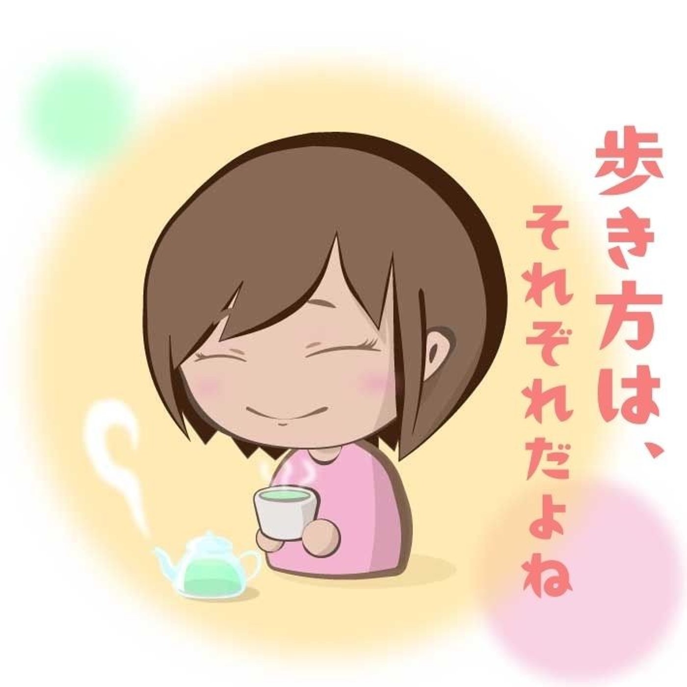 向き合えなかった時間も、無意味じゃなかった｜わたしの体験から episode artwork