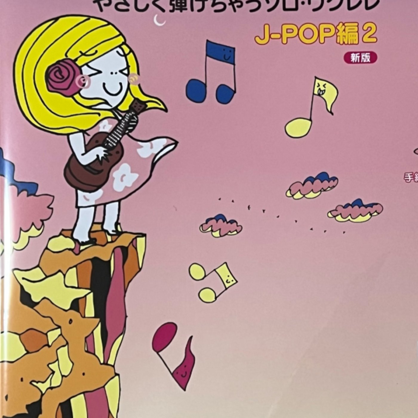 2025クリスマス!まりっぺのウクレレソロライブ 2025クリスマス!まりっぺのウクレレソロライブ