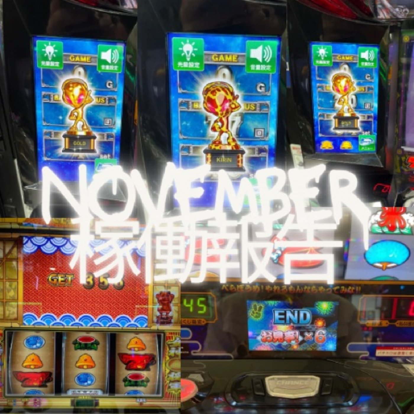 11月度稼働報告 episode artwork