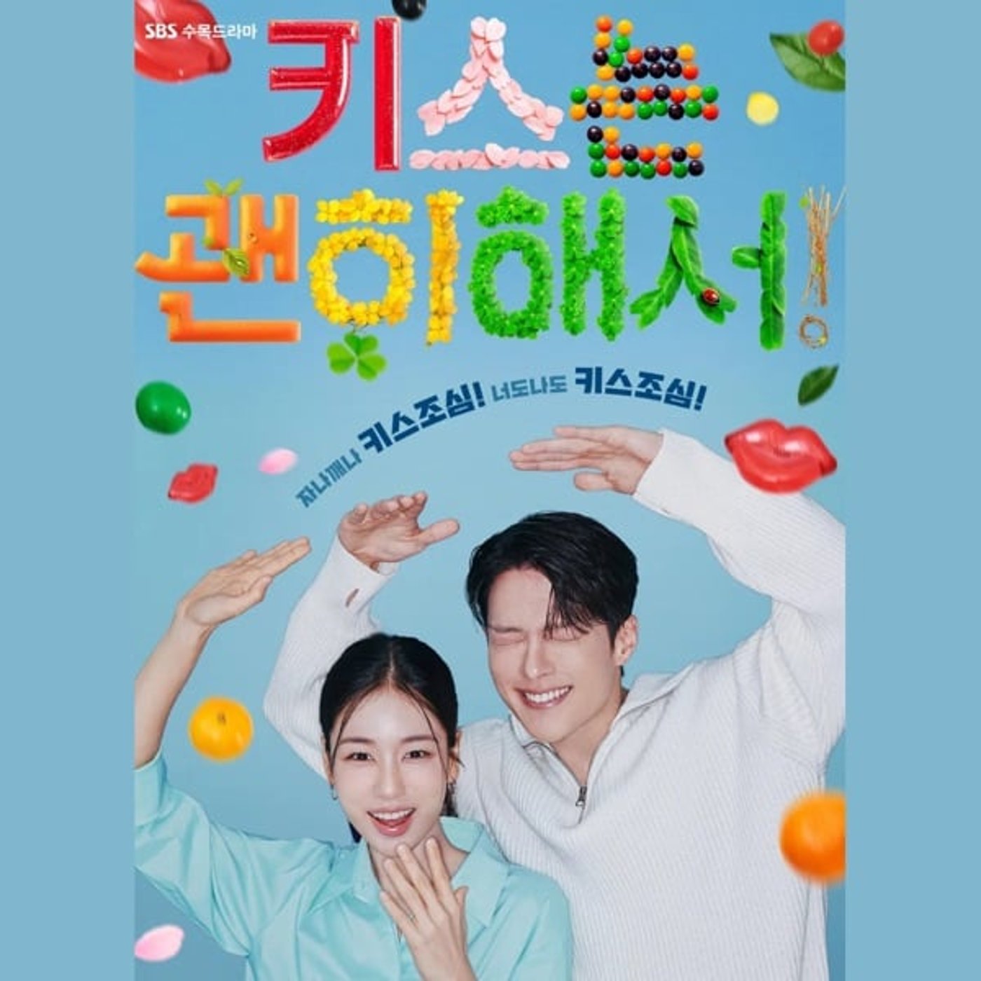 #446【ダイナマイト・キス】完！キャラブレと脚本都合感12/26/2025