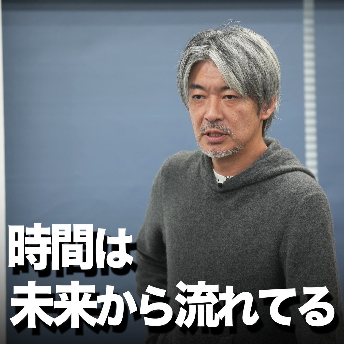 未来を軸に考える