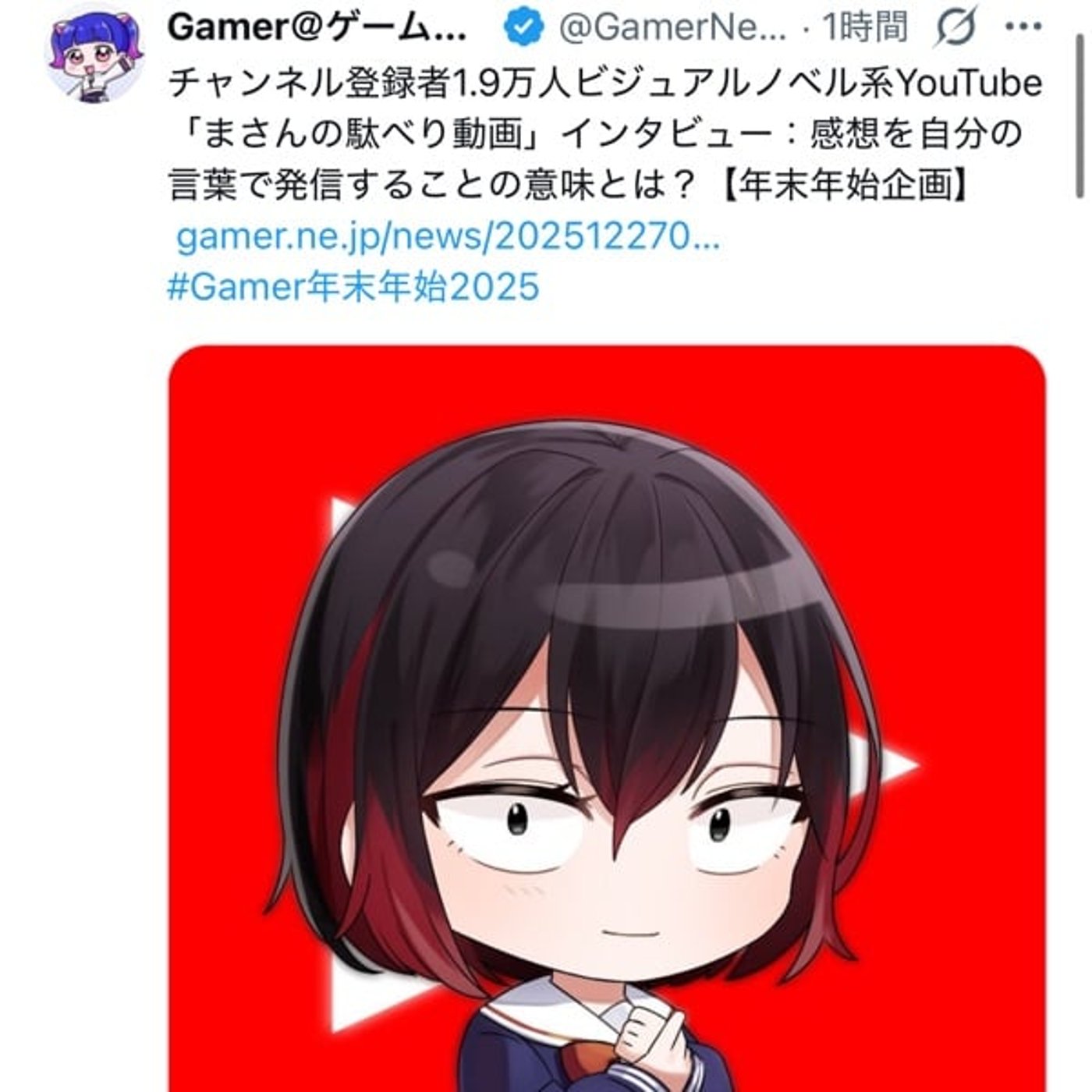 まさんインタビュー出ました！