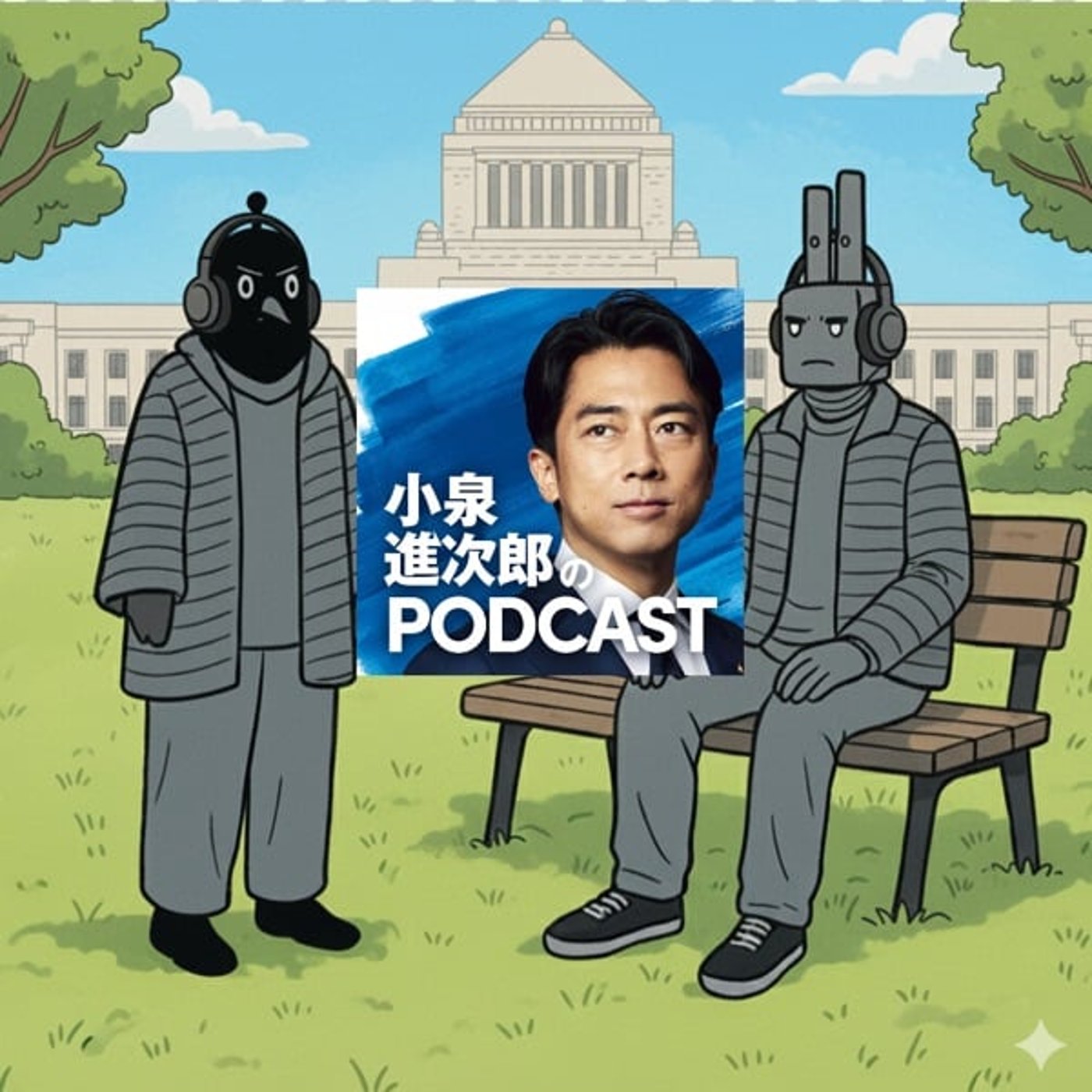 ラ. 進次郎くんはLなのか？Aなのか？