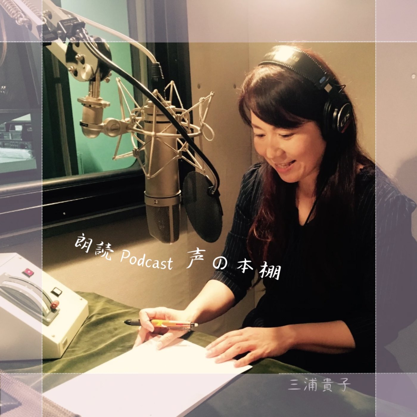 【朗読】枕草子「春はあけぼの」／清少納言