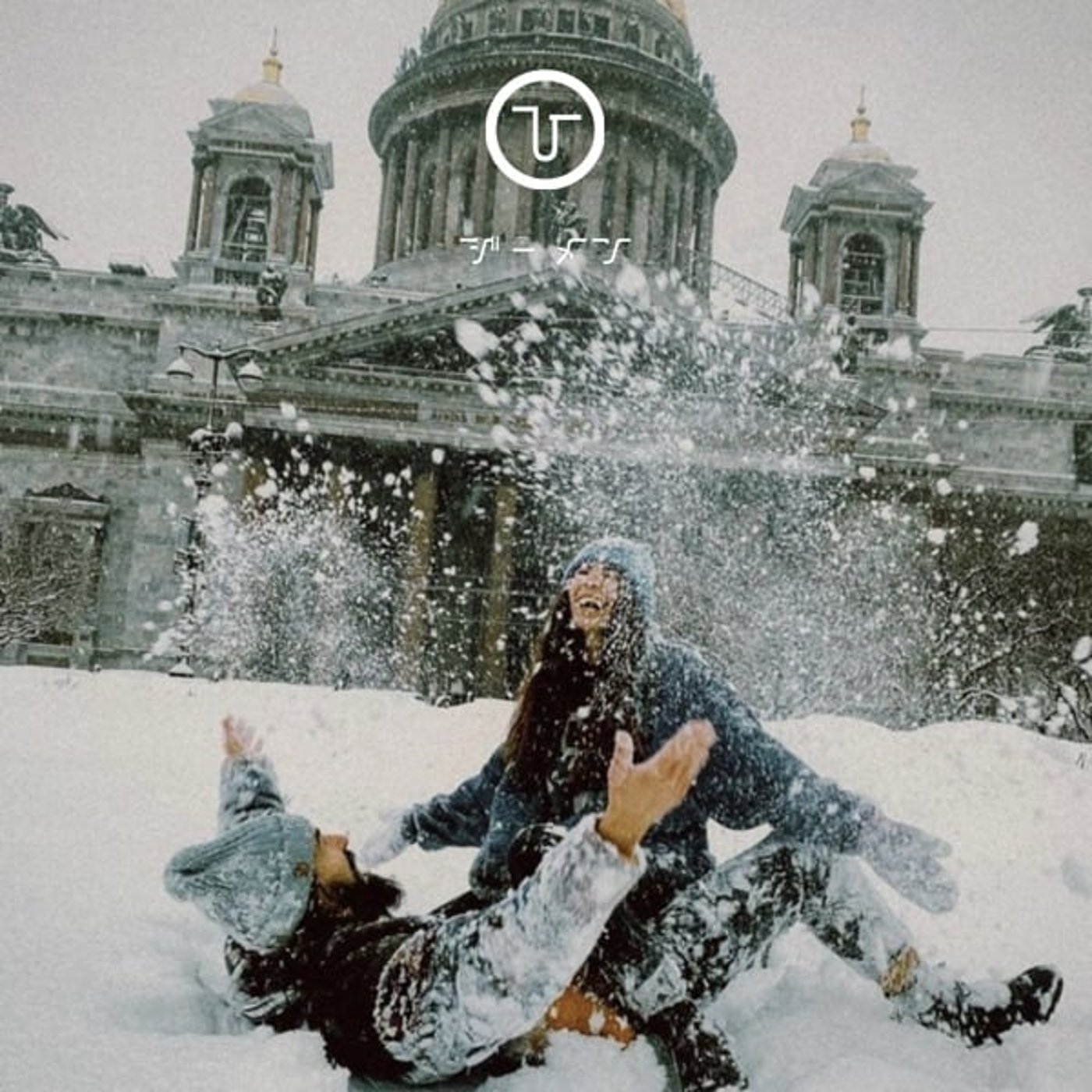 ひ る お び G メ ン 20251230 ひ る お び G メ ン 20251230