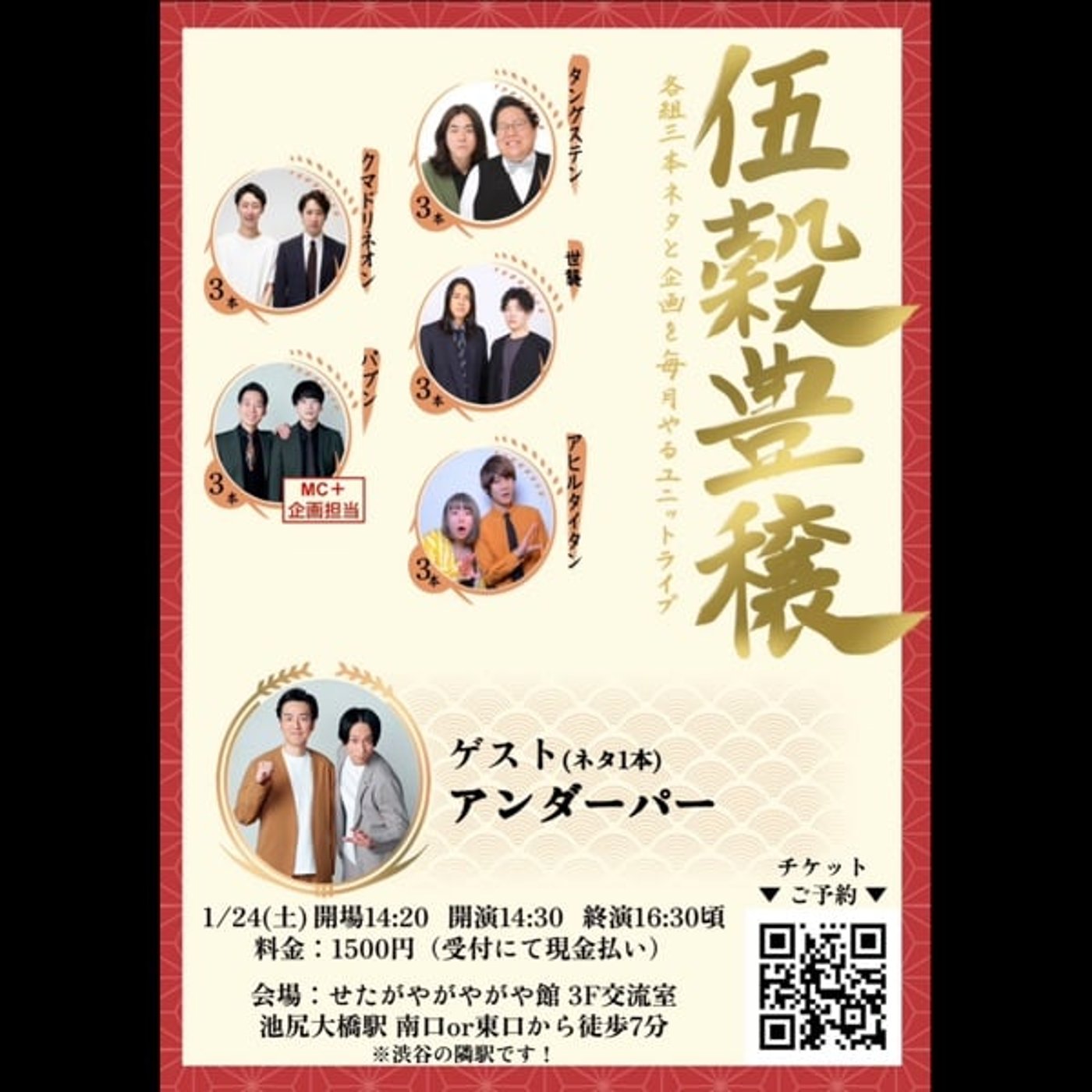 陰キャ芸人2人が陽キャを目指すラジオ第40話 陰キャ芸人2人が陽キャを目指すラジオ第40話