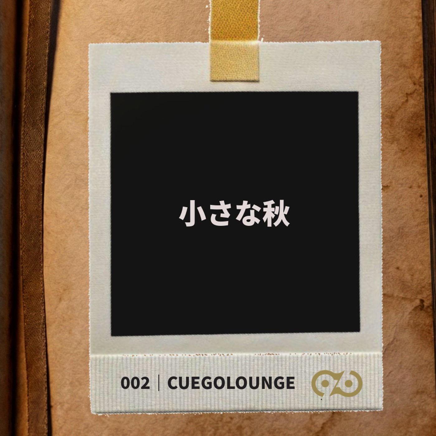 小さな秋|CUEGOlounge|002 episode artwork