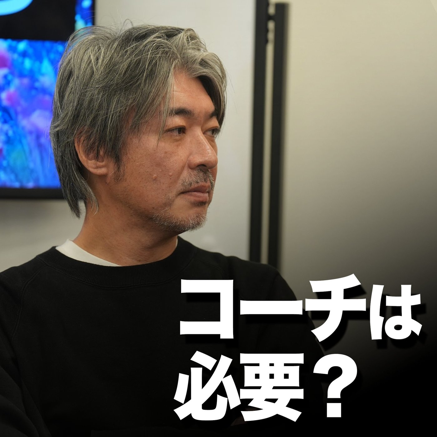 なぜ、マンツーマンが重要なのか？