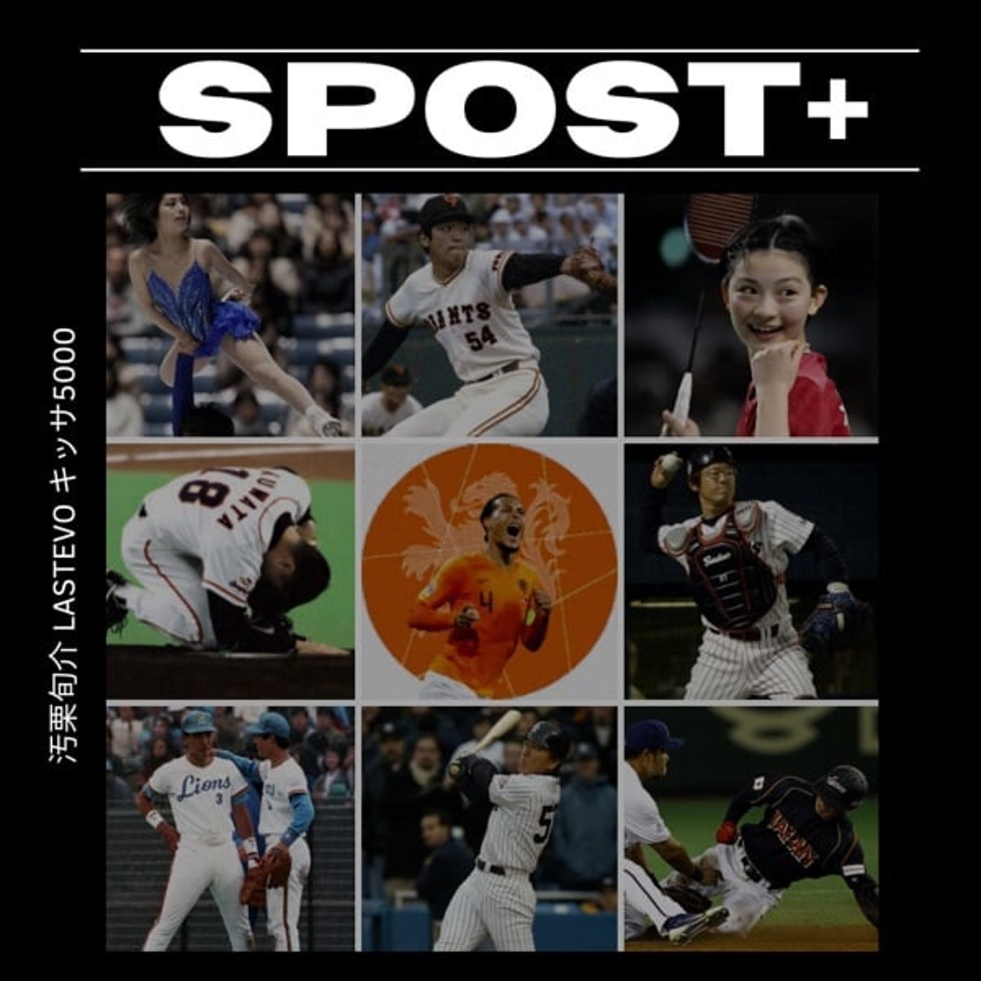 エボ 汚栗 gmen の す ぽ す た SPOST + 年末特大号 エボ 汚栗 gmen の す ぽ す た SPOST + 年末特大号